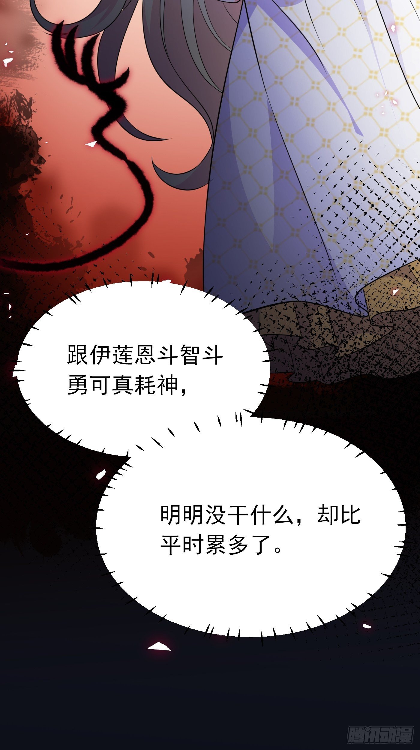 第十七话 全世界都在算计我(1/2)-第18话