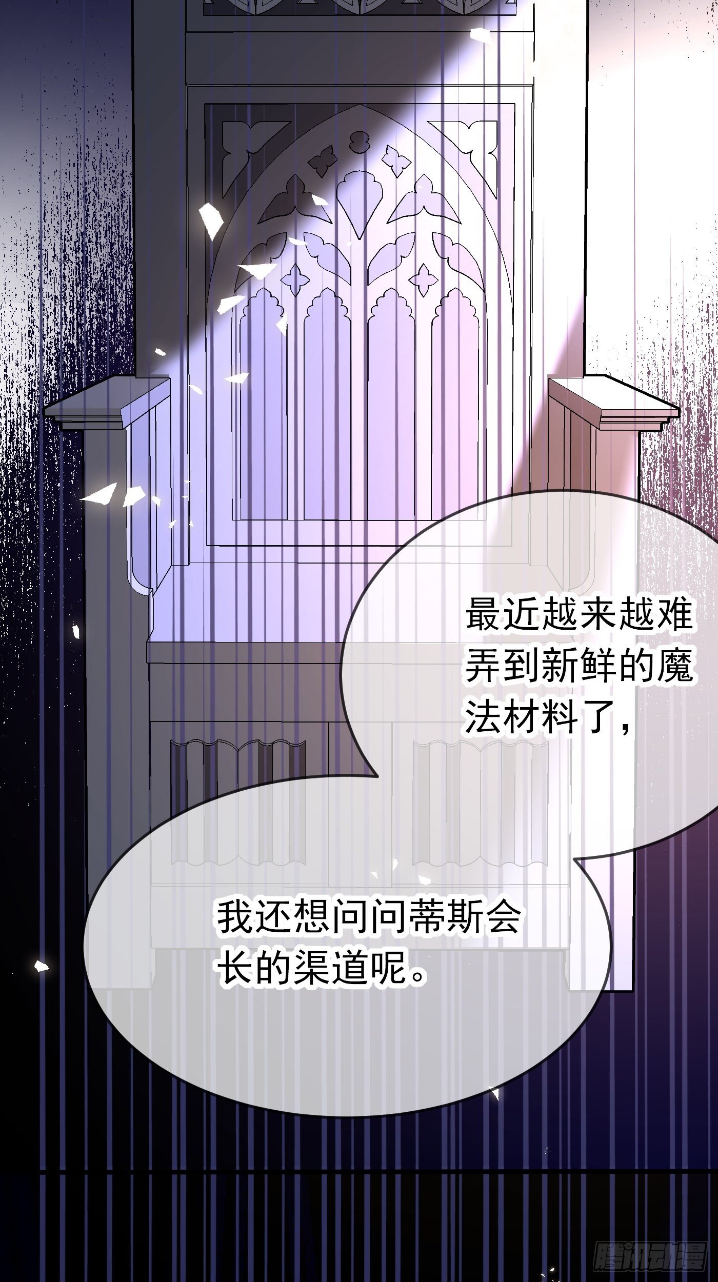 第十七话 全世界都在算计我(1/2)-第18话