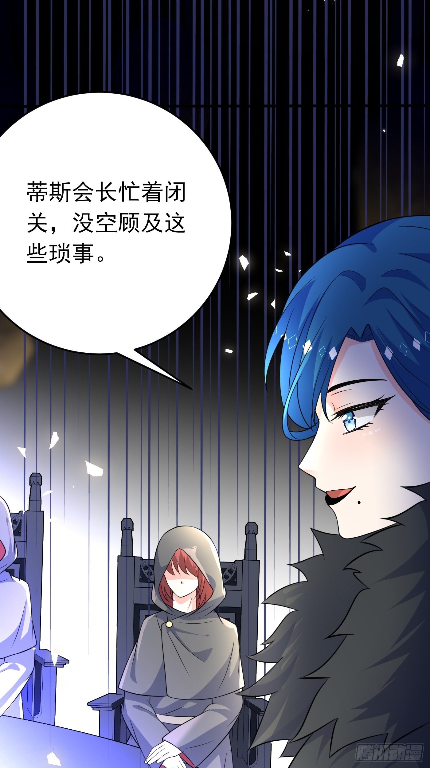 第十七话 全世界都在算计我(1/2)-第18话