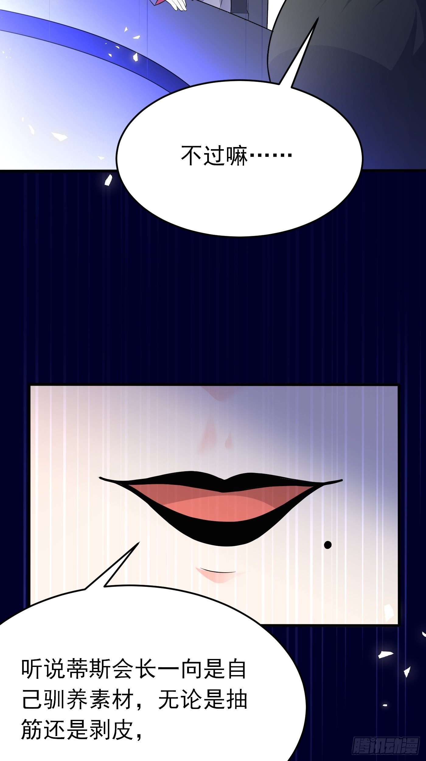 第十七话 全世界都在算计我(1/2)-第18话