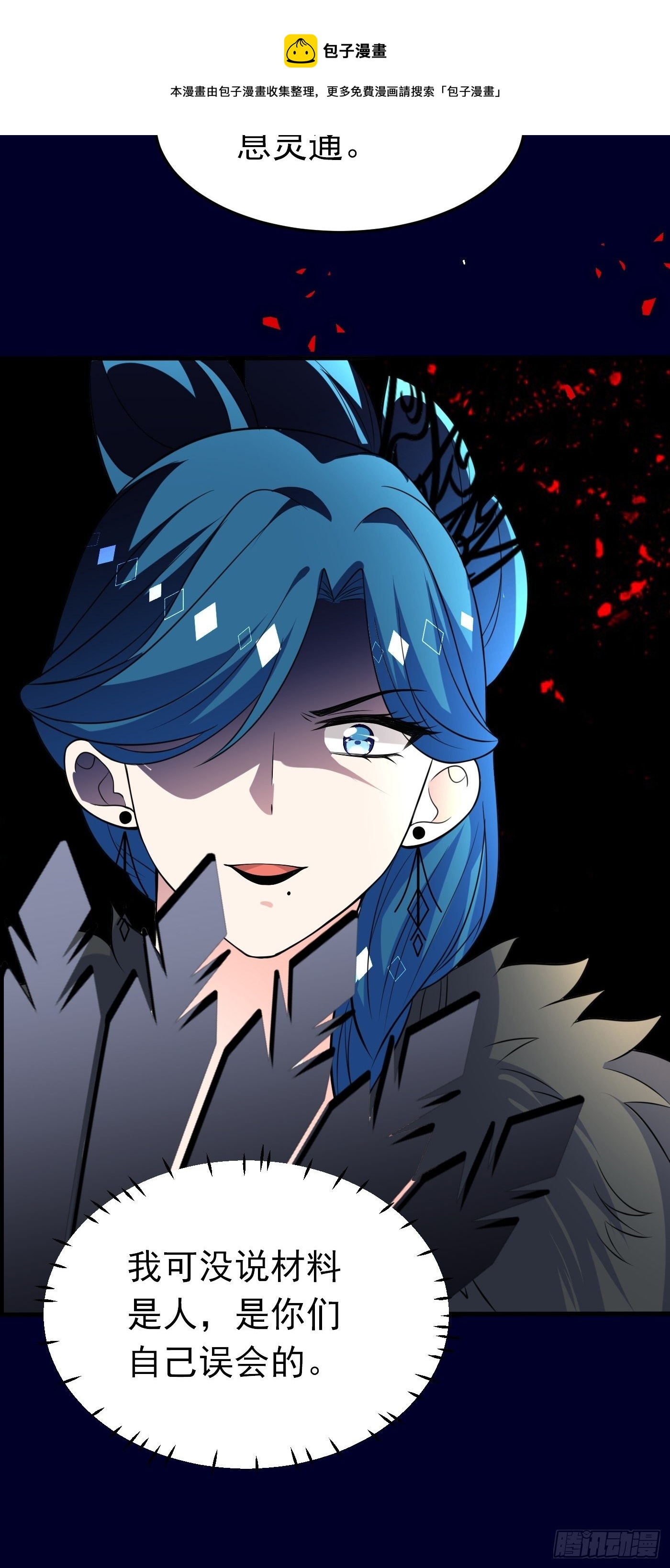 第十七话 全世界都在算计我(1/2)-第18话