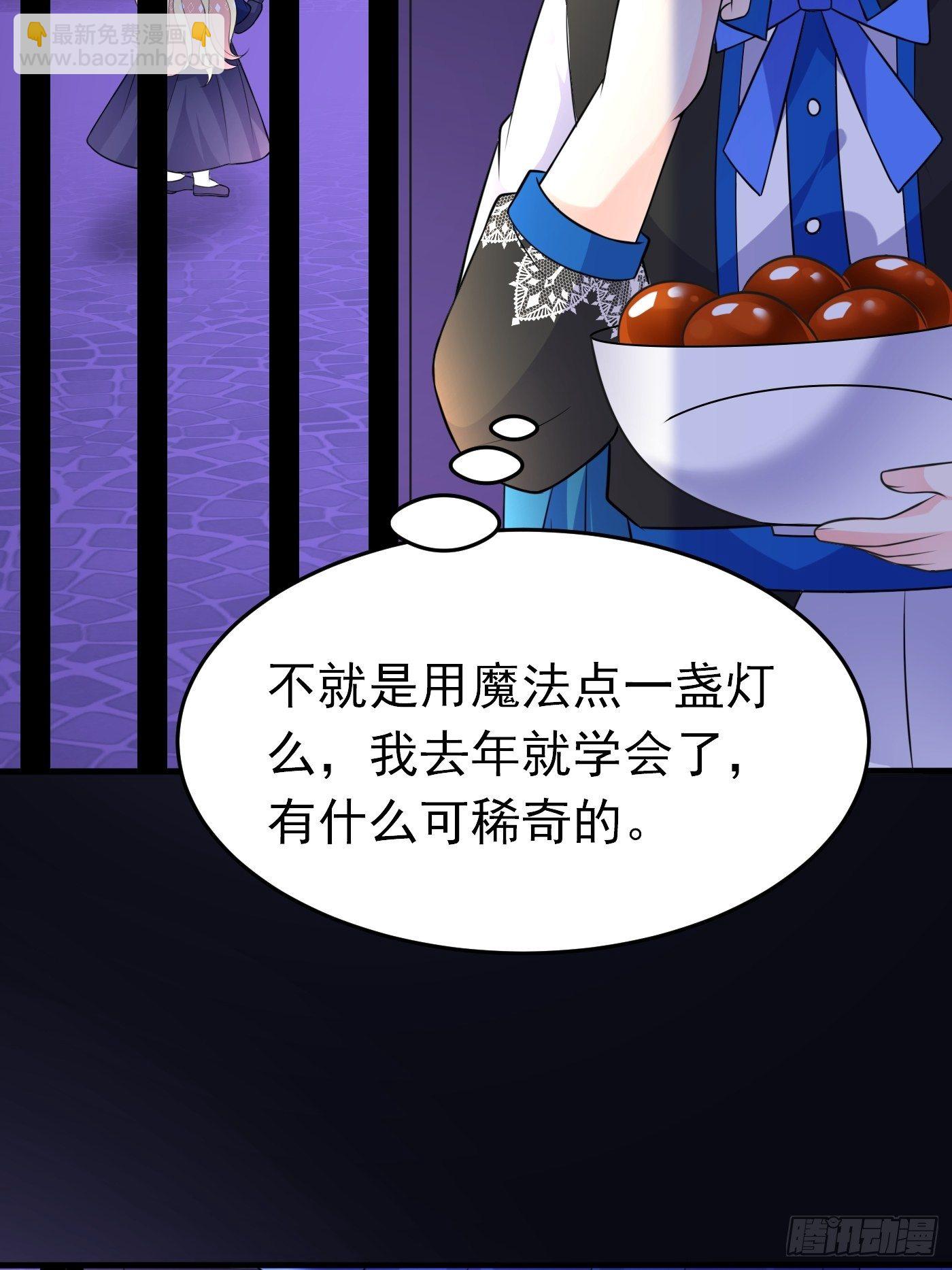 第十九话 公主成了大巫师(1/2)-第20话