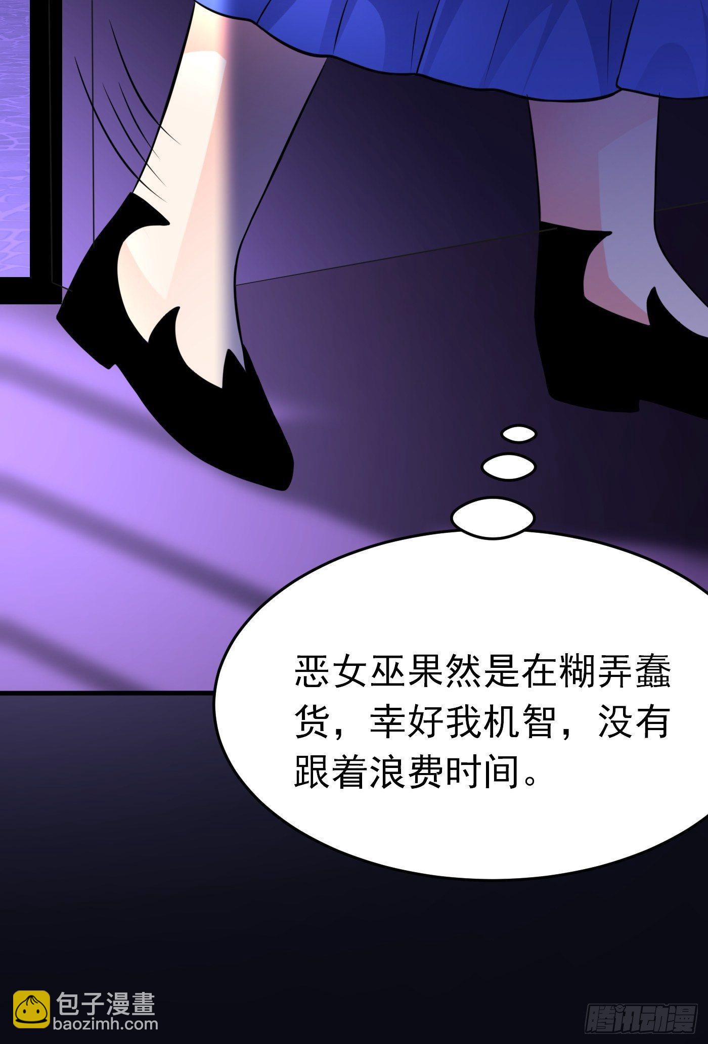 第十九话 公主成了大巫师(1/2)-第20话