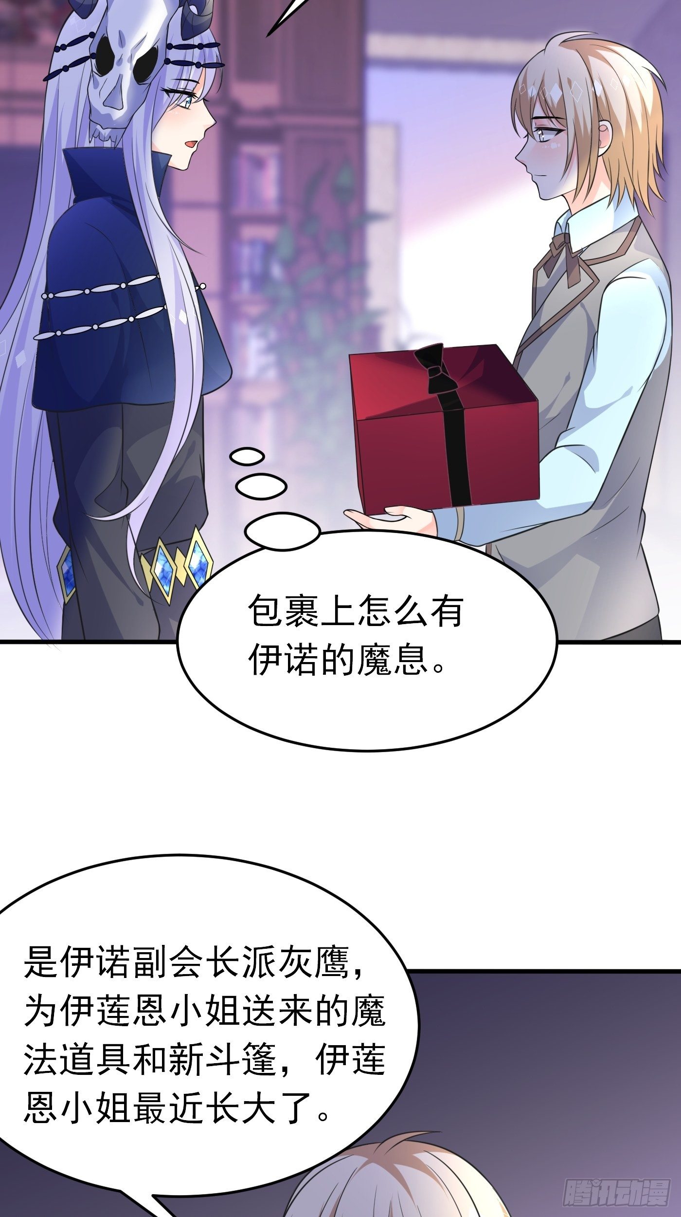 第十九话 公主成了大巫师(1/2)-第20话