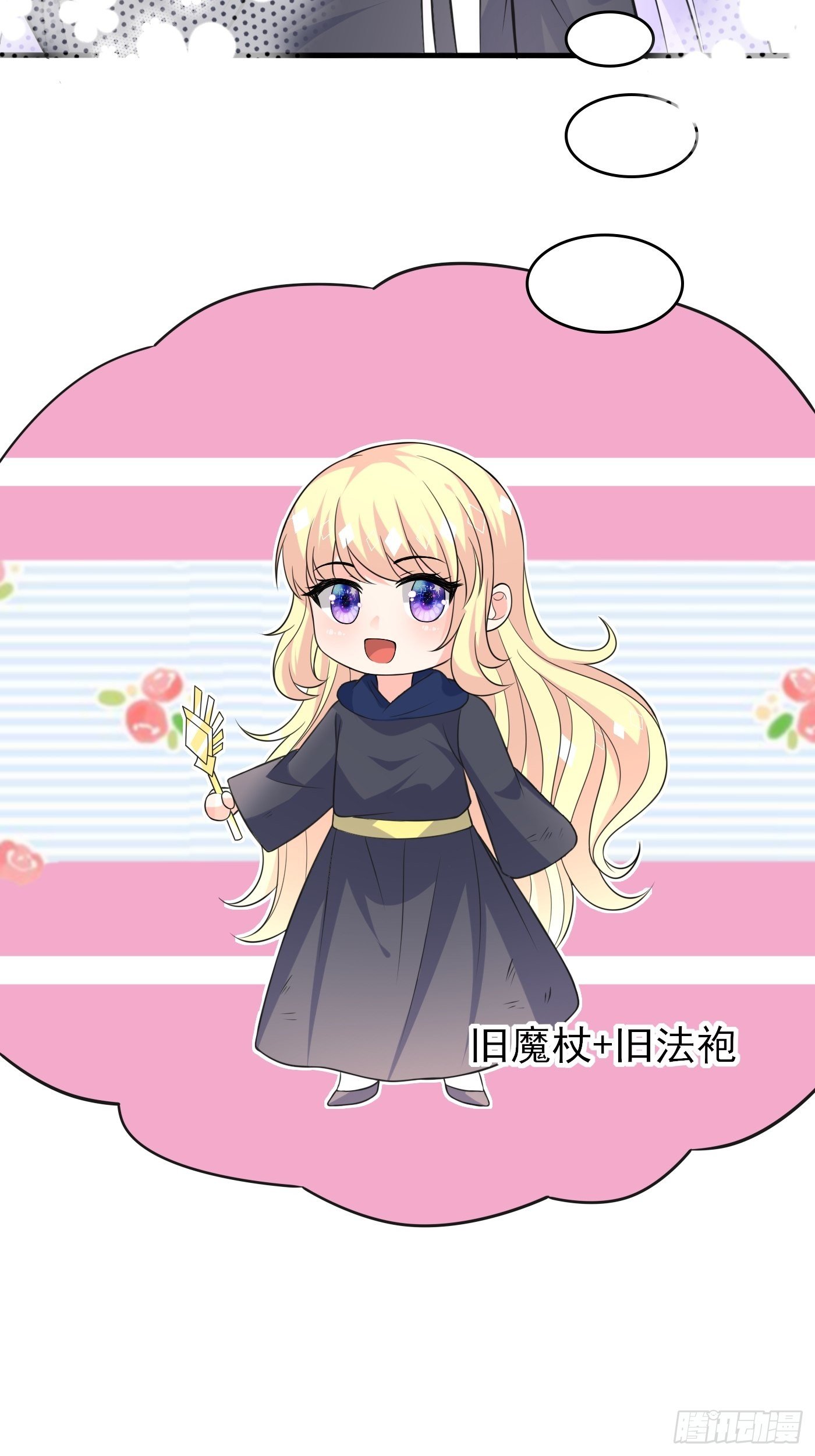 第十九话 公主成了大巫师(1/2)-第20话