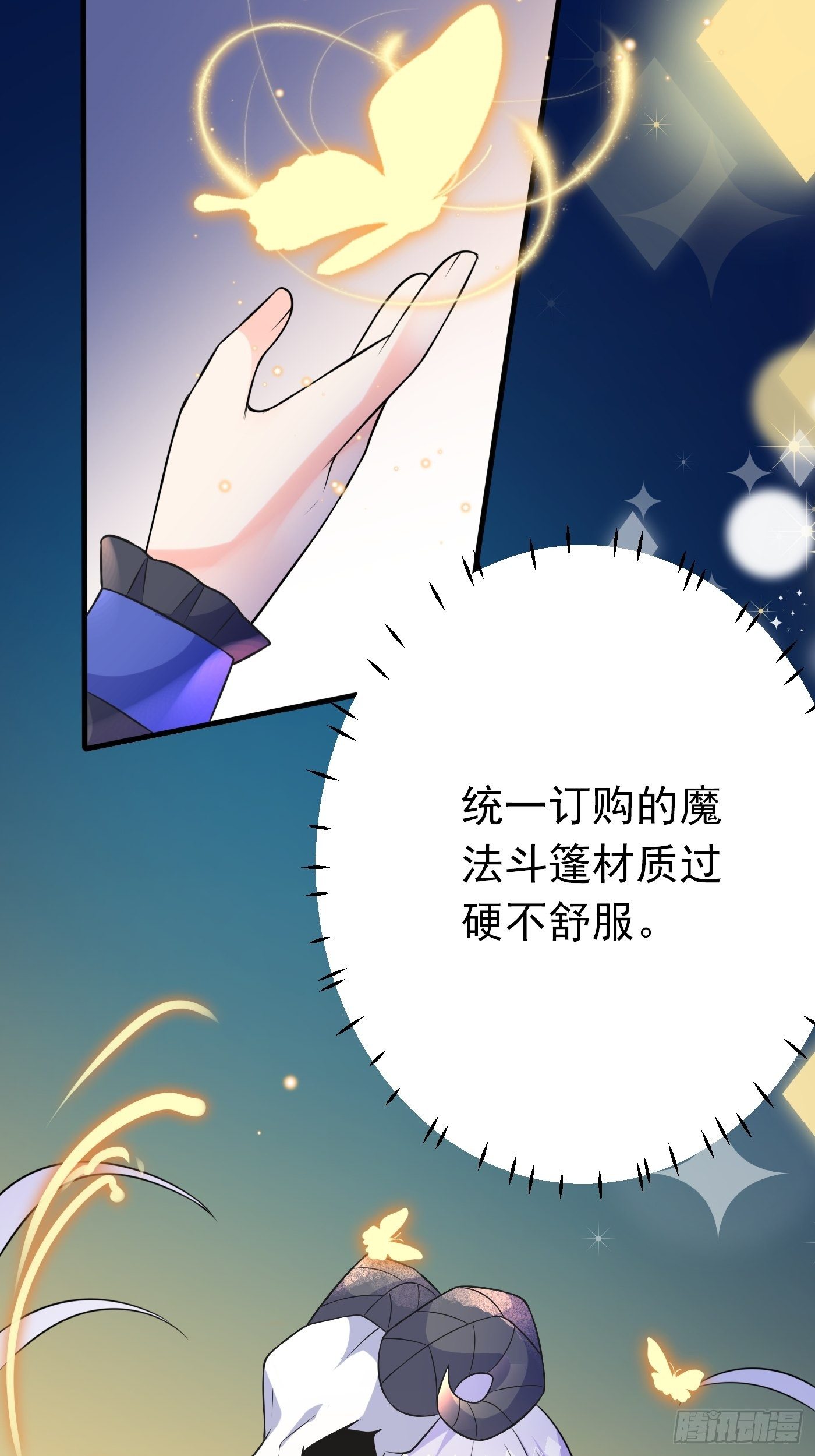 第十九话 公主成了大巫师(1/2)-第20话