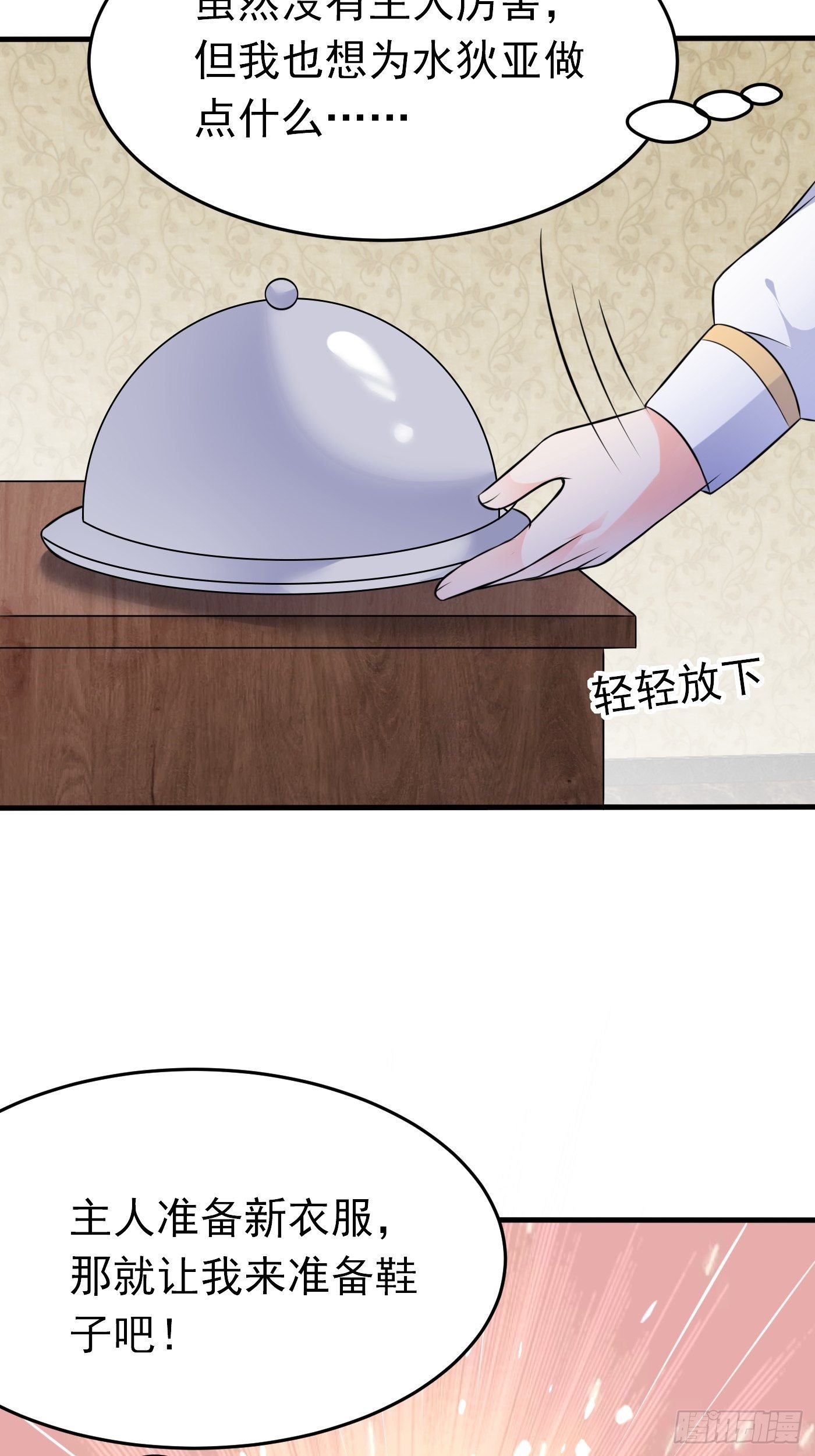 第十九话 公主成了大巫师(1/2)-第20话