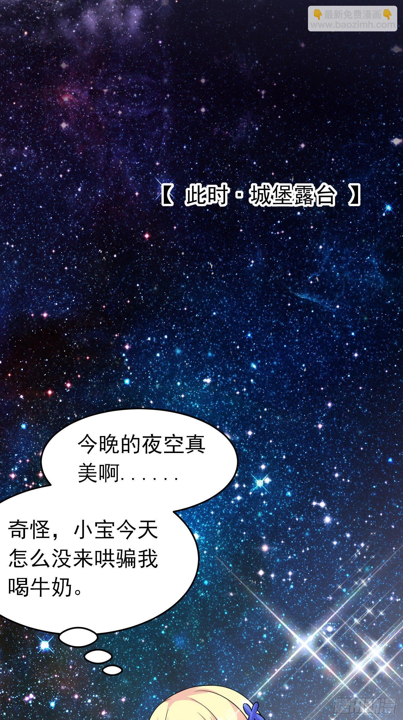 第十九话 公主成了大巫师(1/2)-第20话