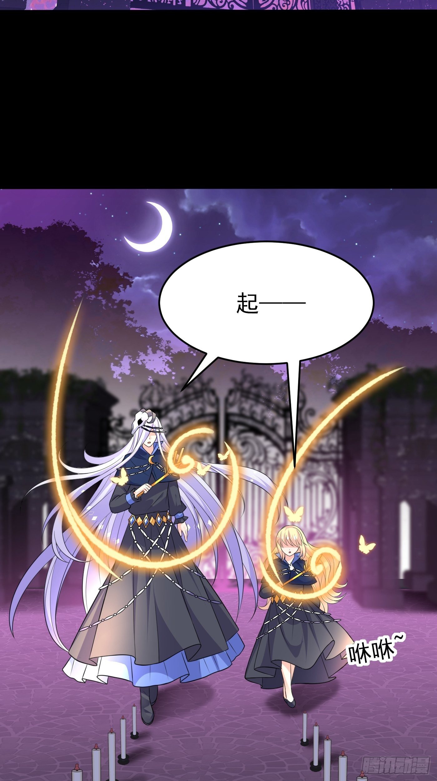 第十九话 公主成了大巫师(1/2)-第20话