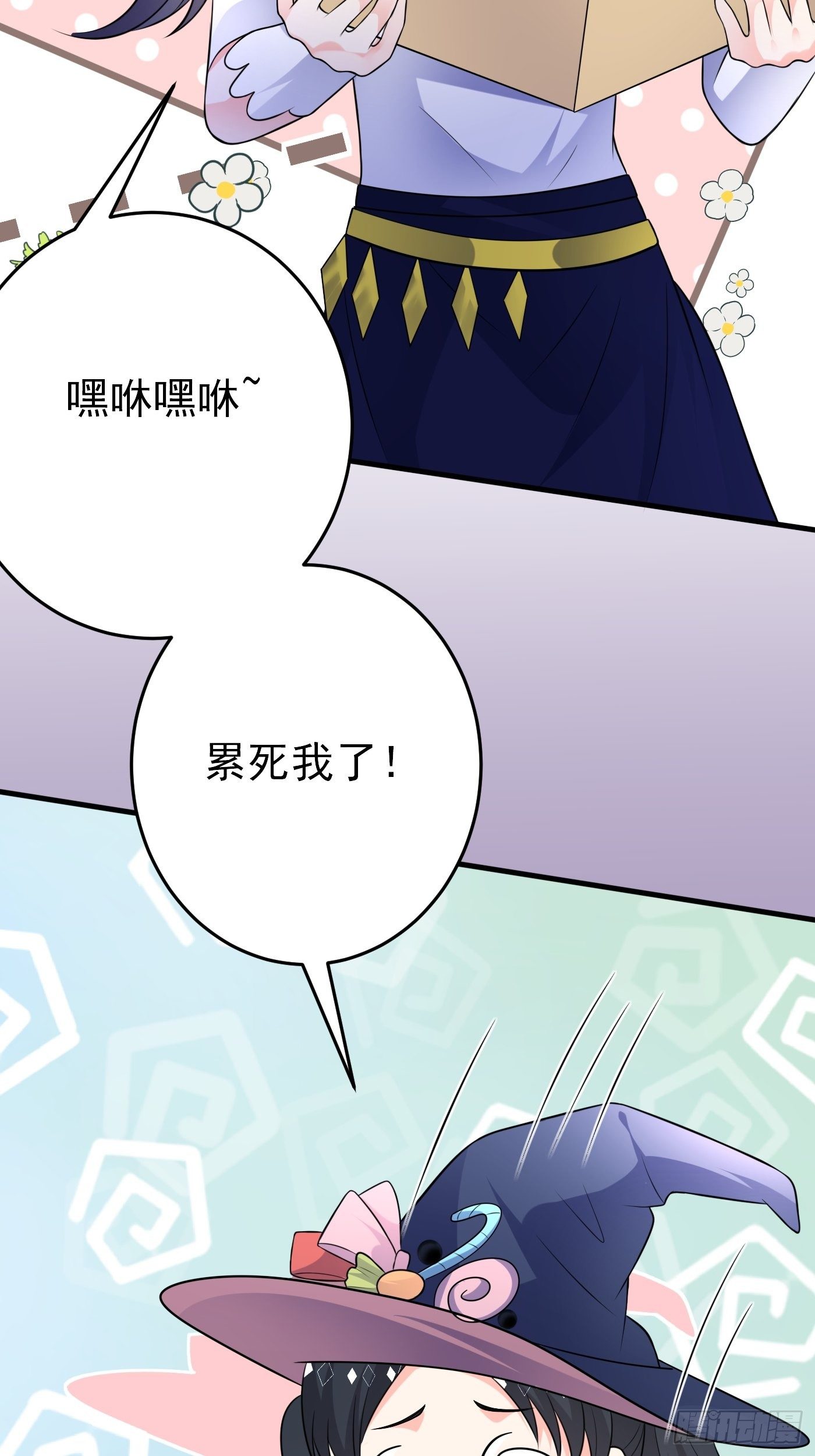 第十九话 公主成了大巫师(1/2)-第20话