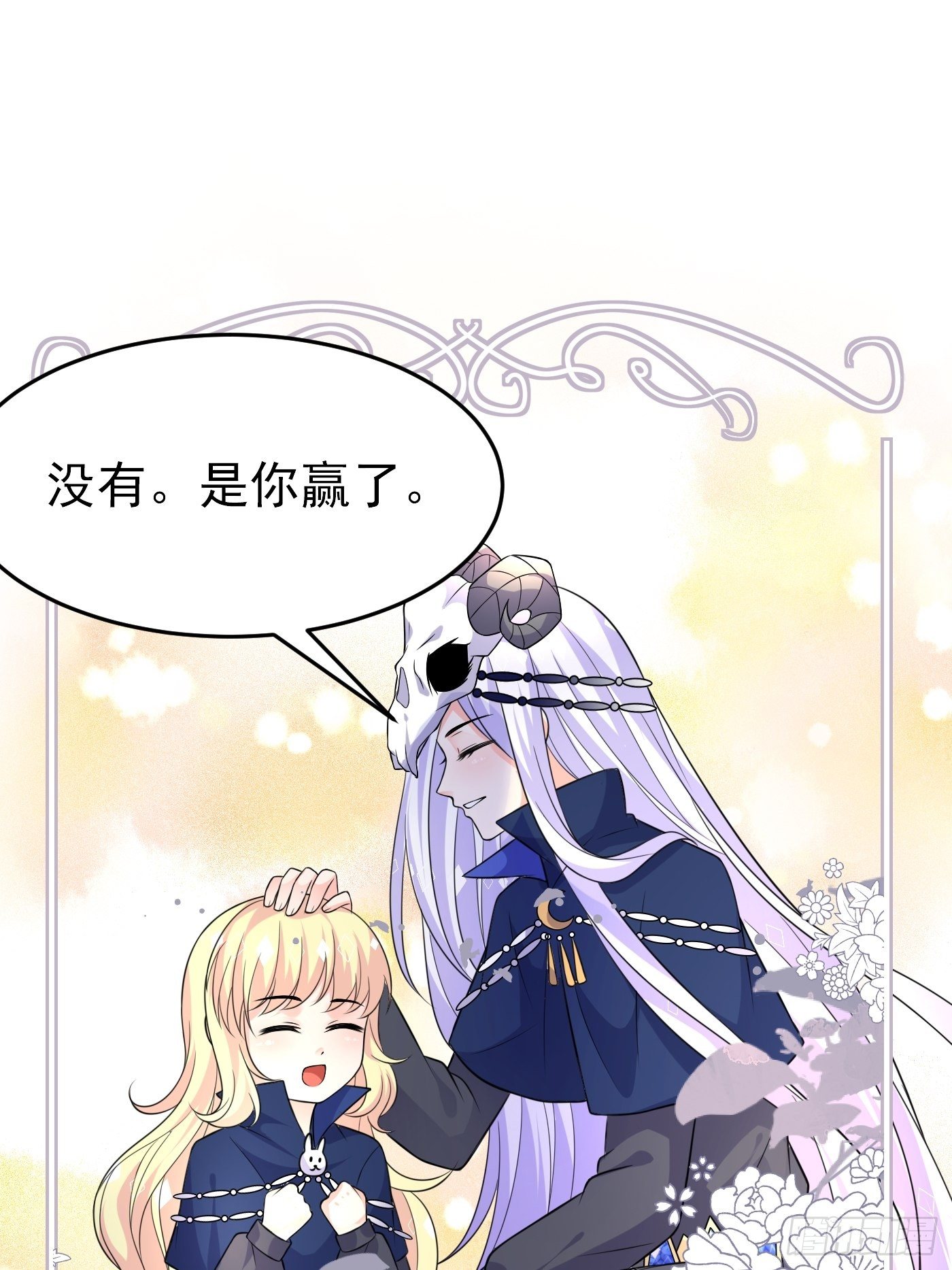 第十九话 公主成了大巫师(1/2)-第20话