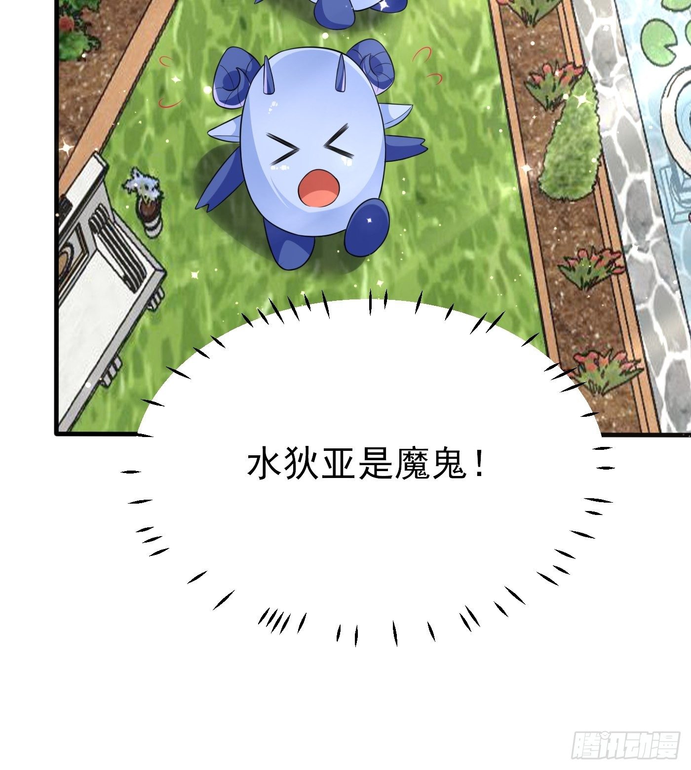 第二十一话 暴露了(1/2)-第22话