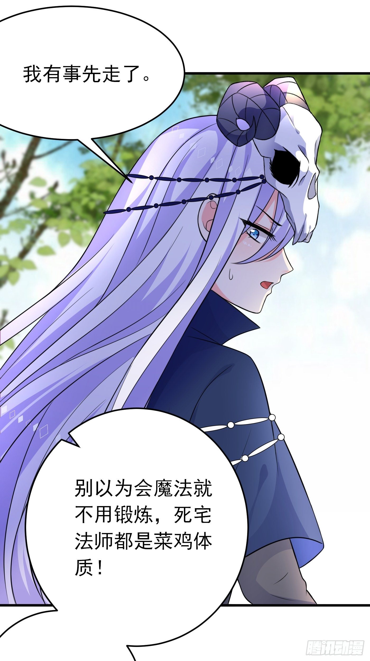 第二十一话 暴露了(1/2)-第22话