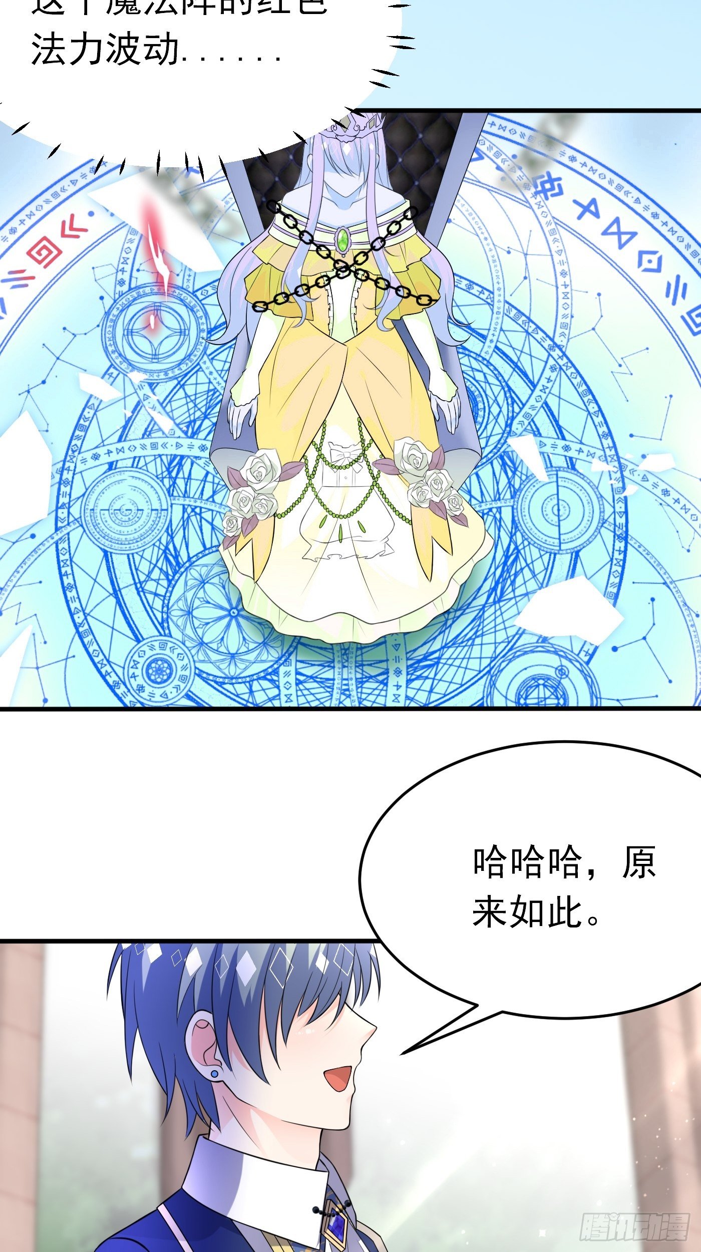 第二十一话 暴露了(1/2)-第22话