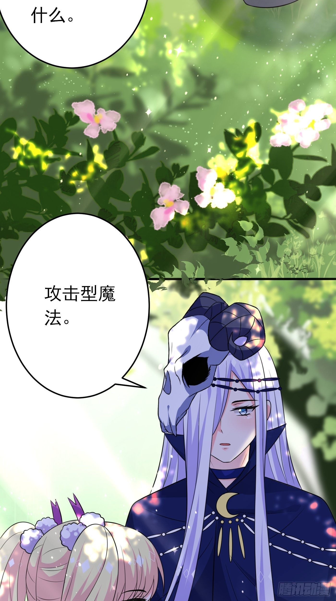 第二十一话 暴露了(1/2)-第22话