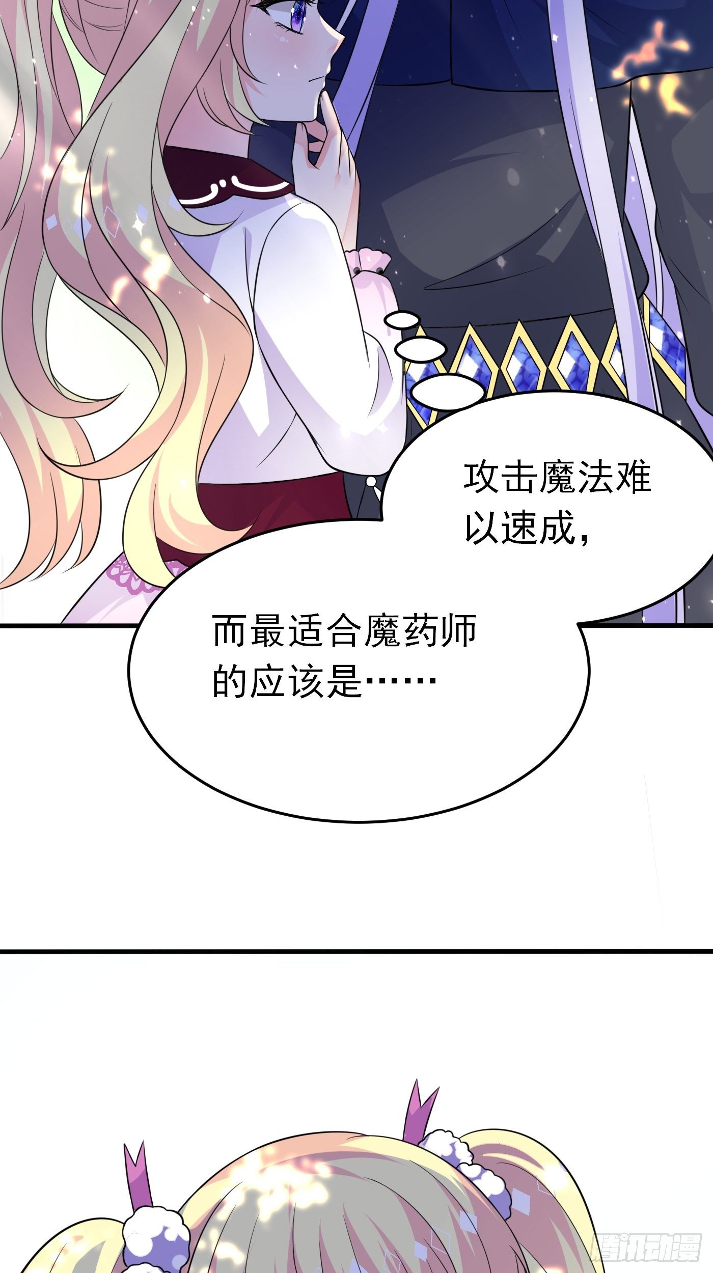 第二十一话 暴露了(1/2)-第22话