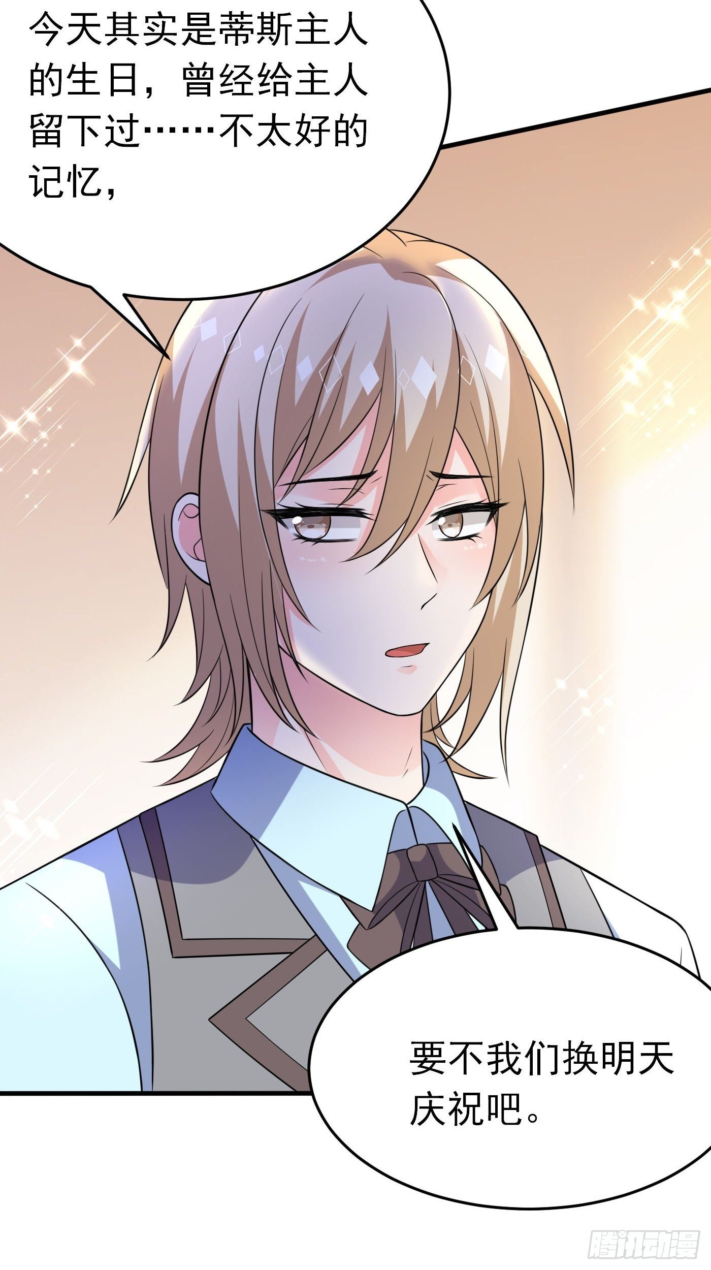 第二十一话 暴露了(1/2)-第22话