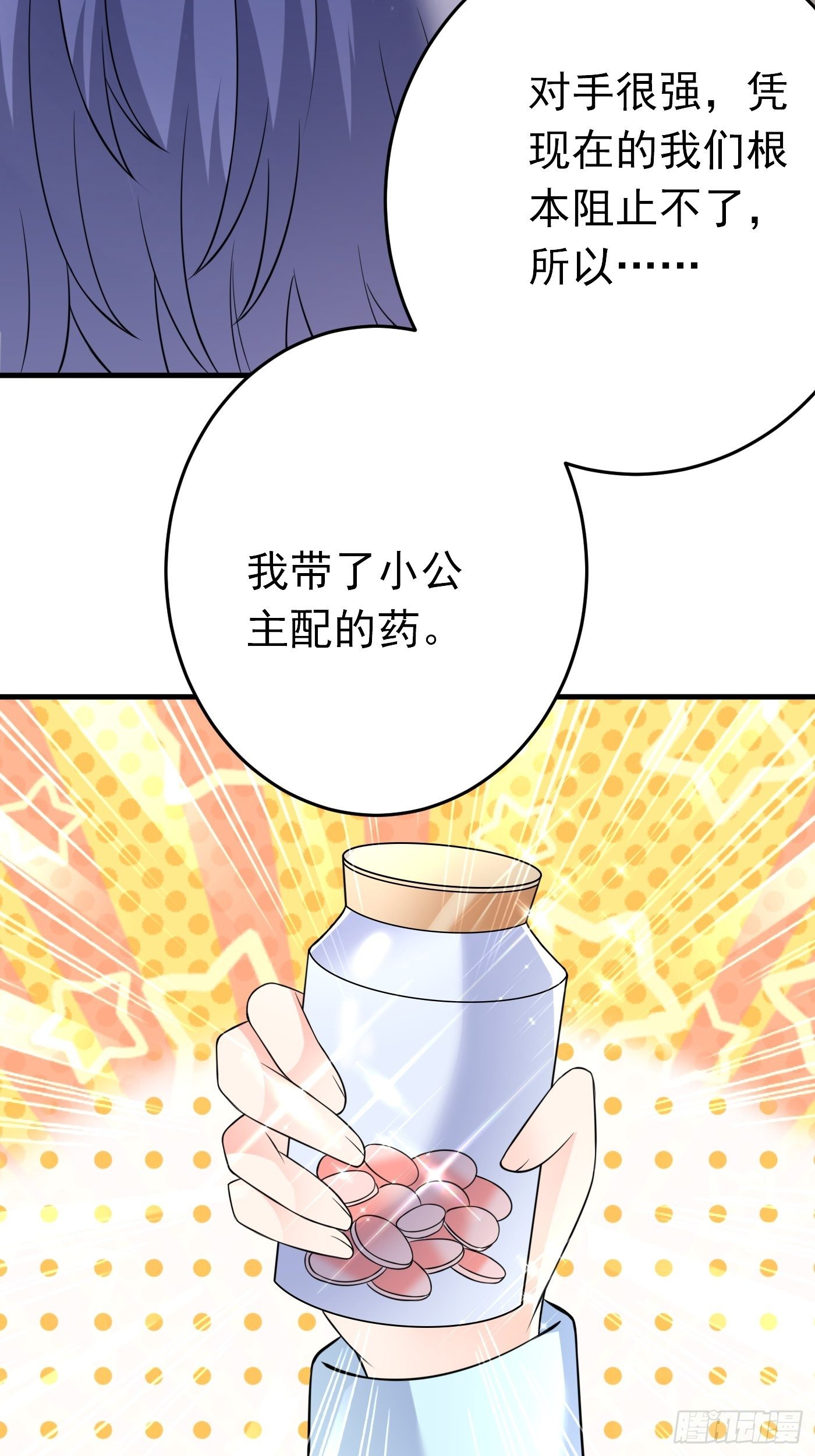 23话 前有疯批，后有黑化(1/2)-第24话