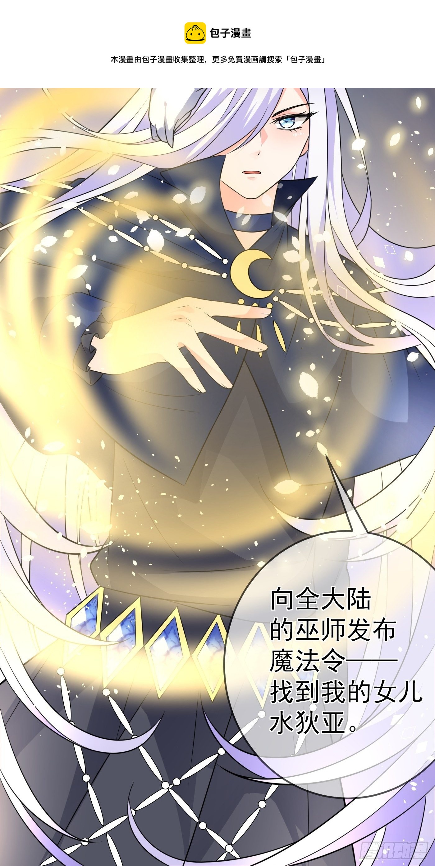 23话 前有疯批，后有黑化(1/2)-第24话