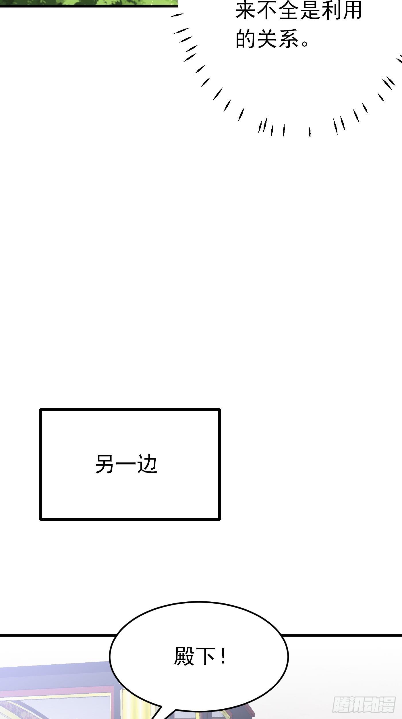 23话 前有疯批，后有黑化(1/2)-第24话