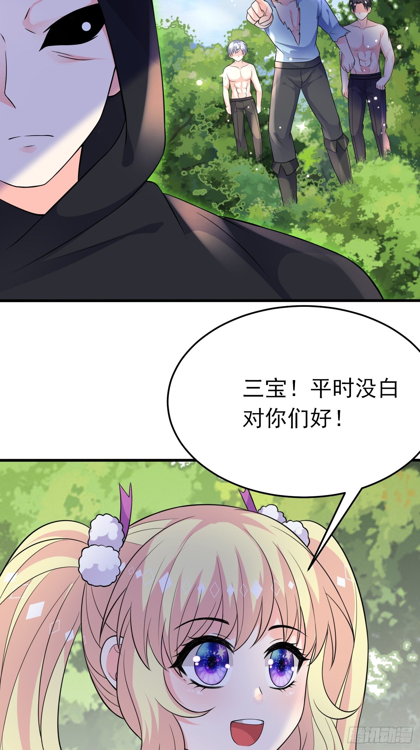 23话 前有疯批，后有黑化(1/2)-第24话