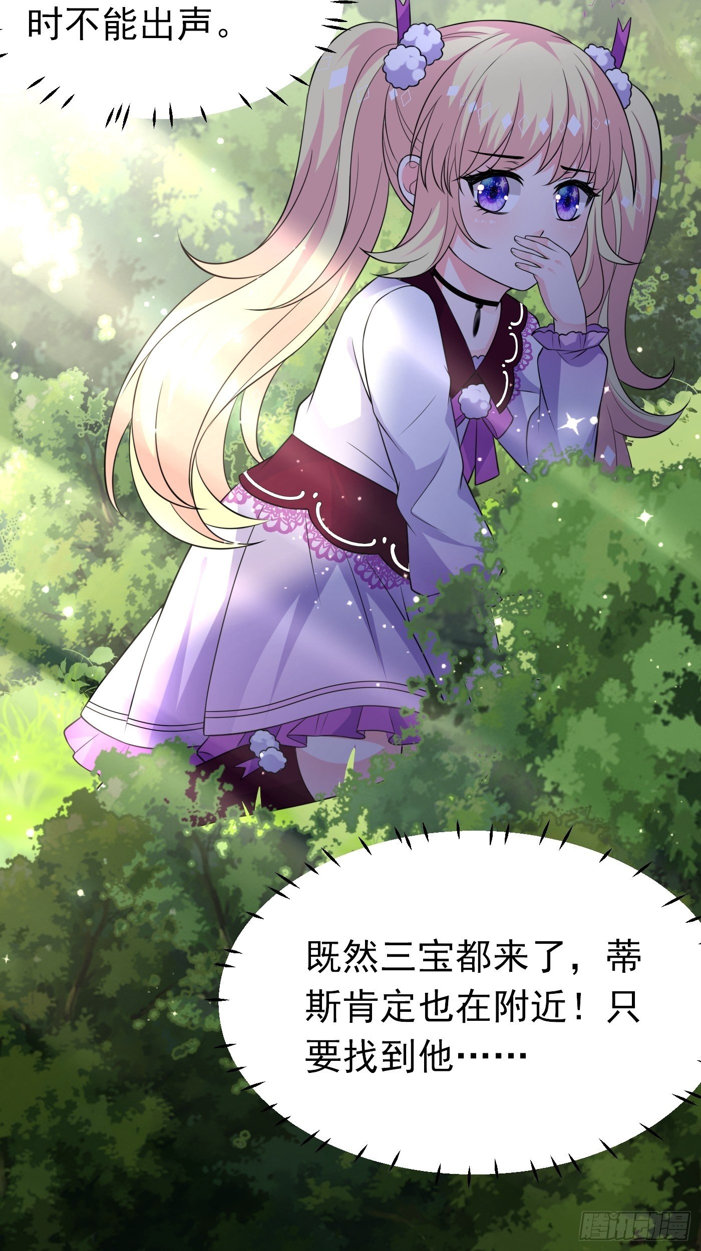 23话 前有疯批，后有黑化(1/2)-第24话