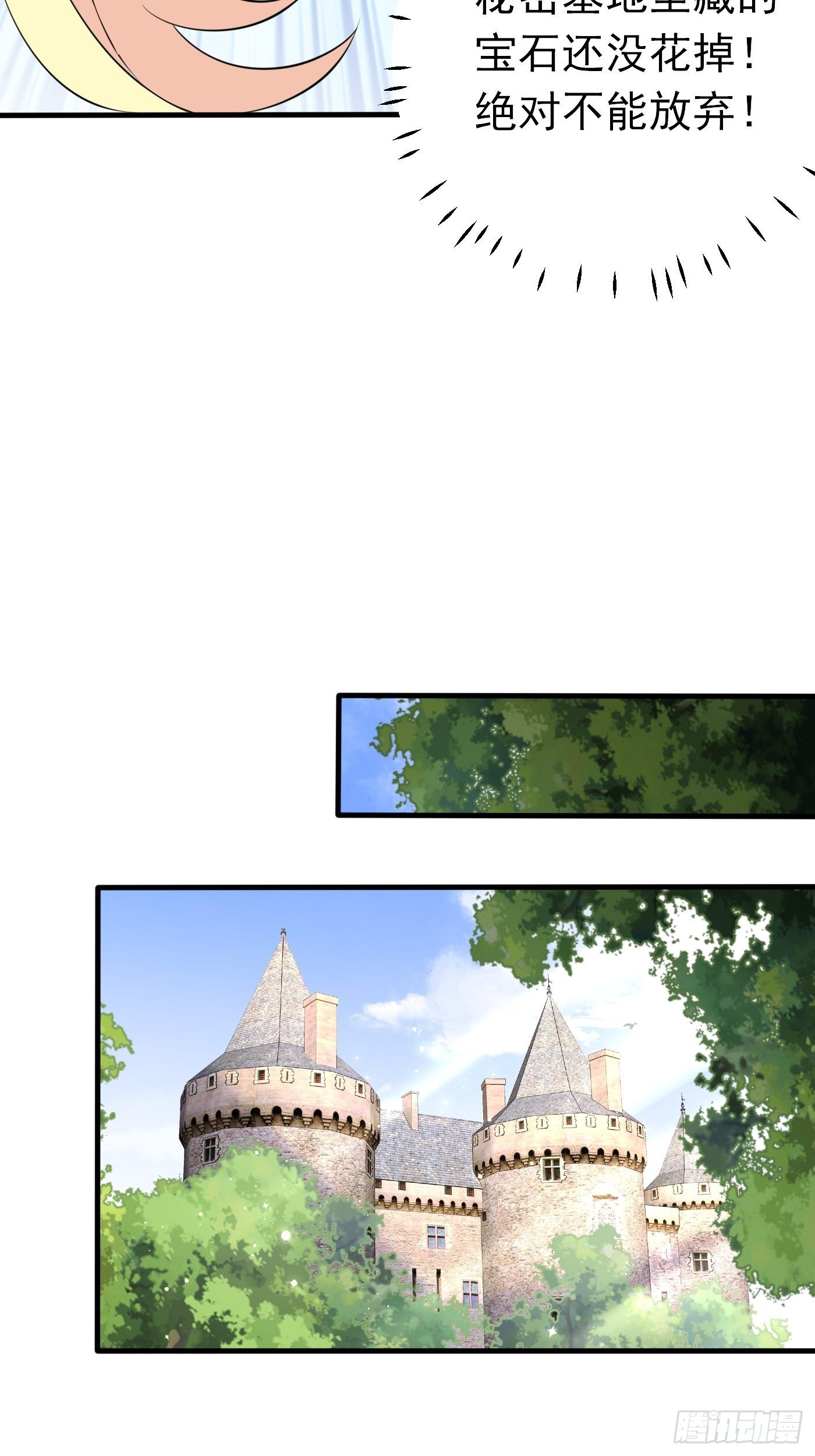 23话 前有疯批，后有黑化(1/2)-第24话