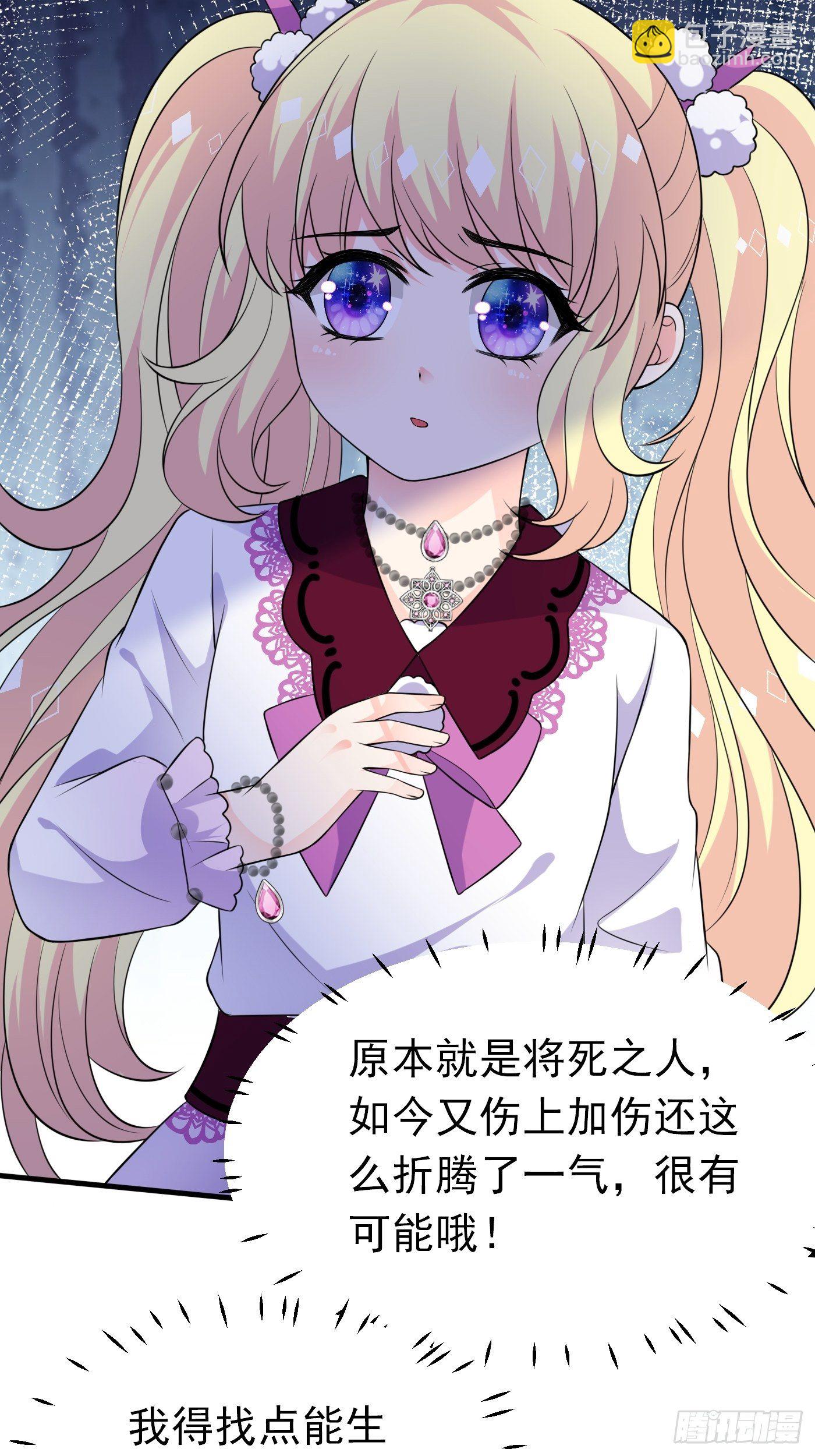 25话 公主版荒野求生。(1/2)-第26话