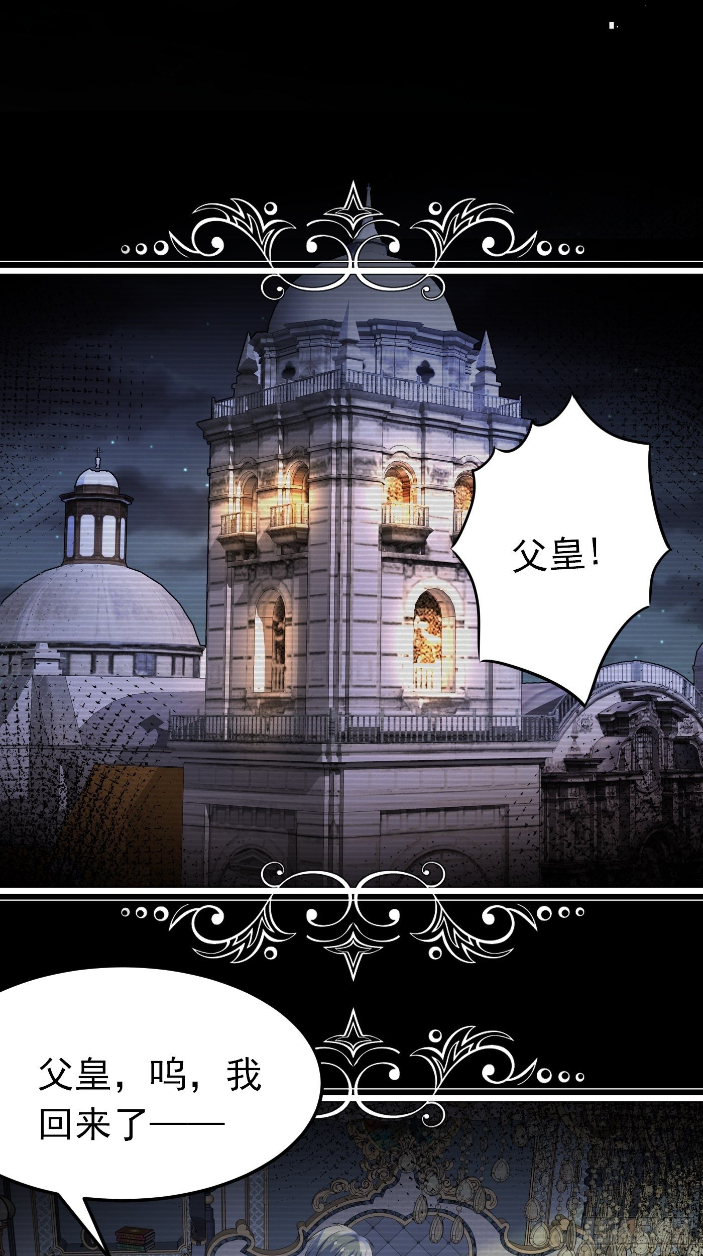 25话 公主版荒野求生。(1/2)-第26话