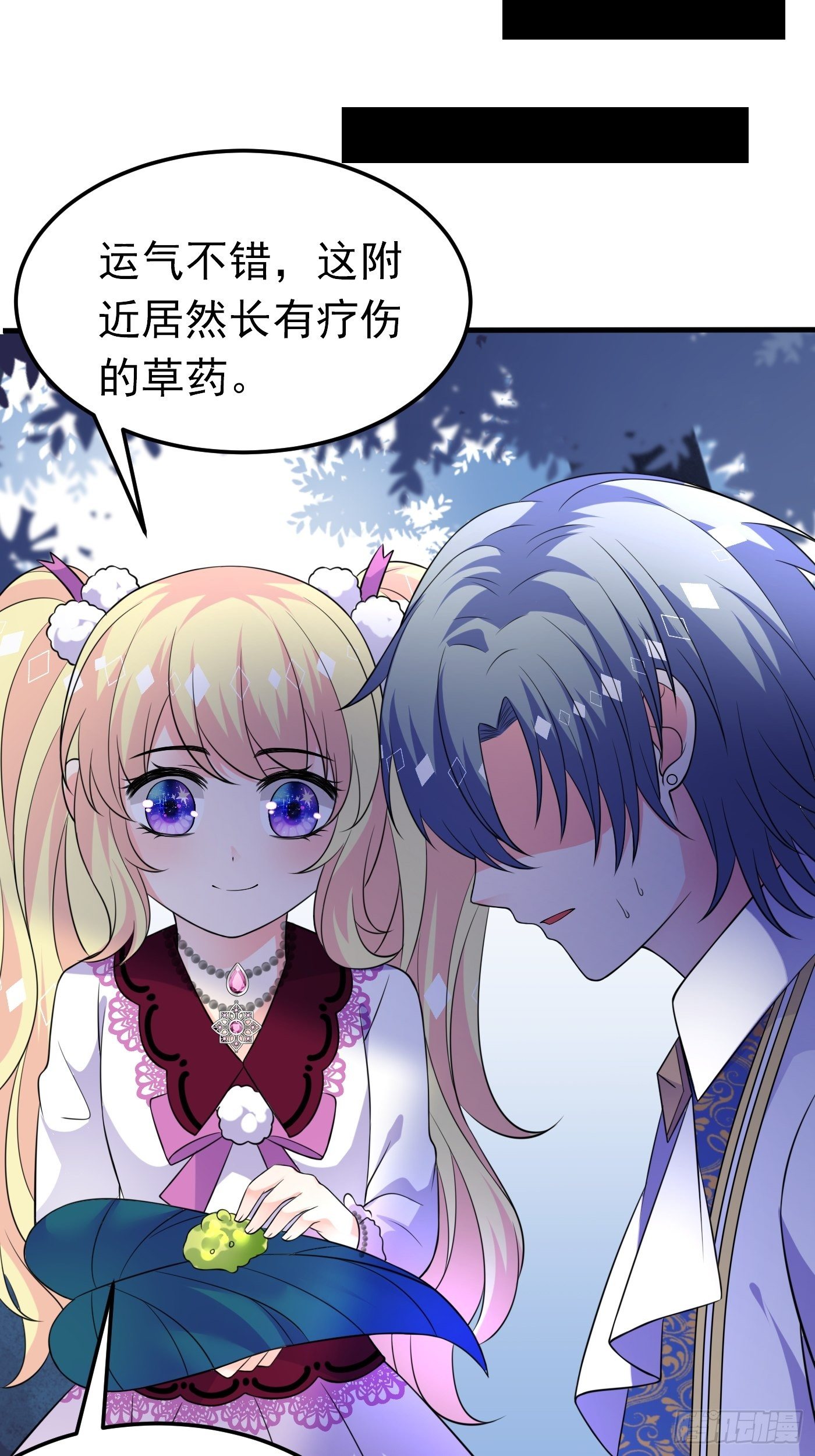 25话 公主版荒野求生。(1/2)-第26话