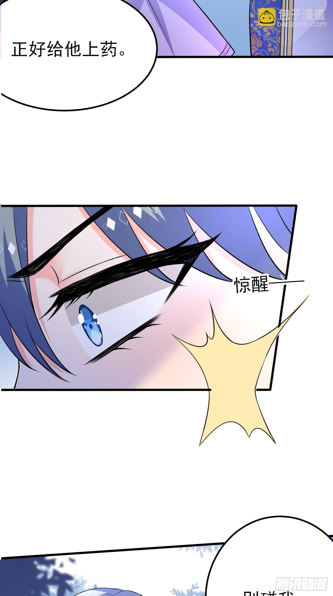 25话 公主版荒野求生。(1/2)-第26话