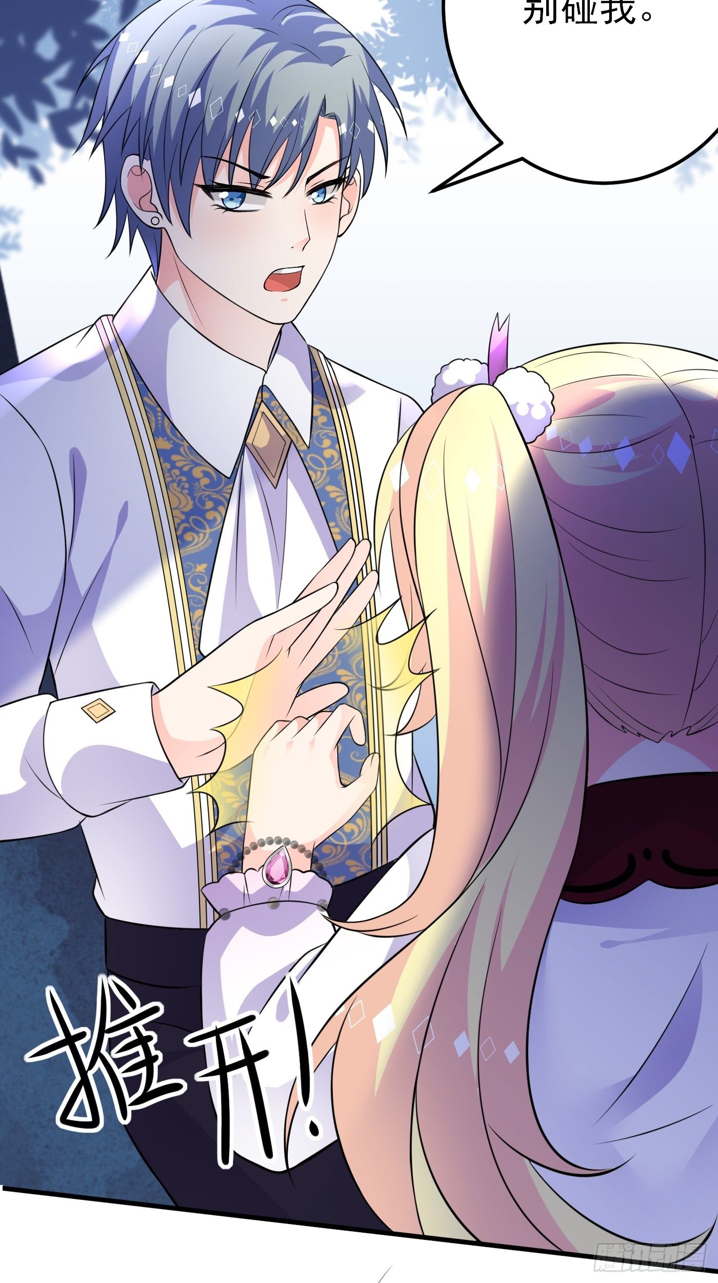 25话 公主版荒野求生。(1/2)-第26话