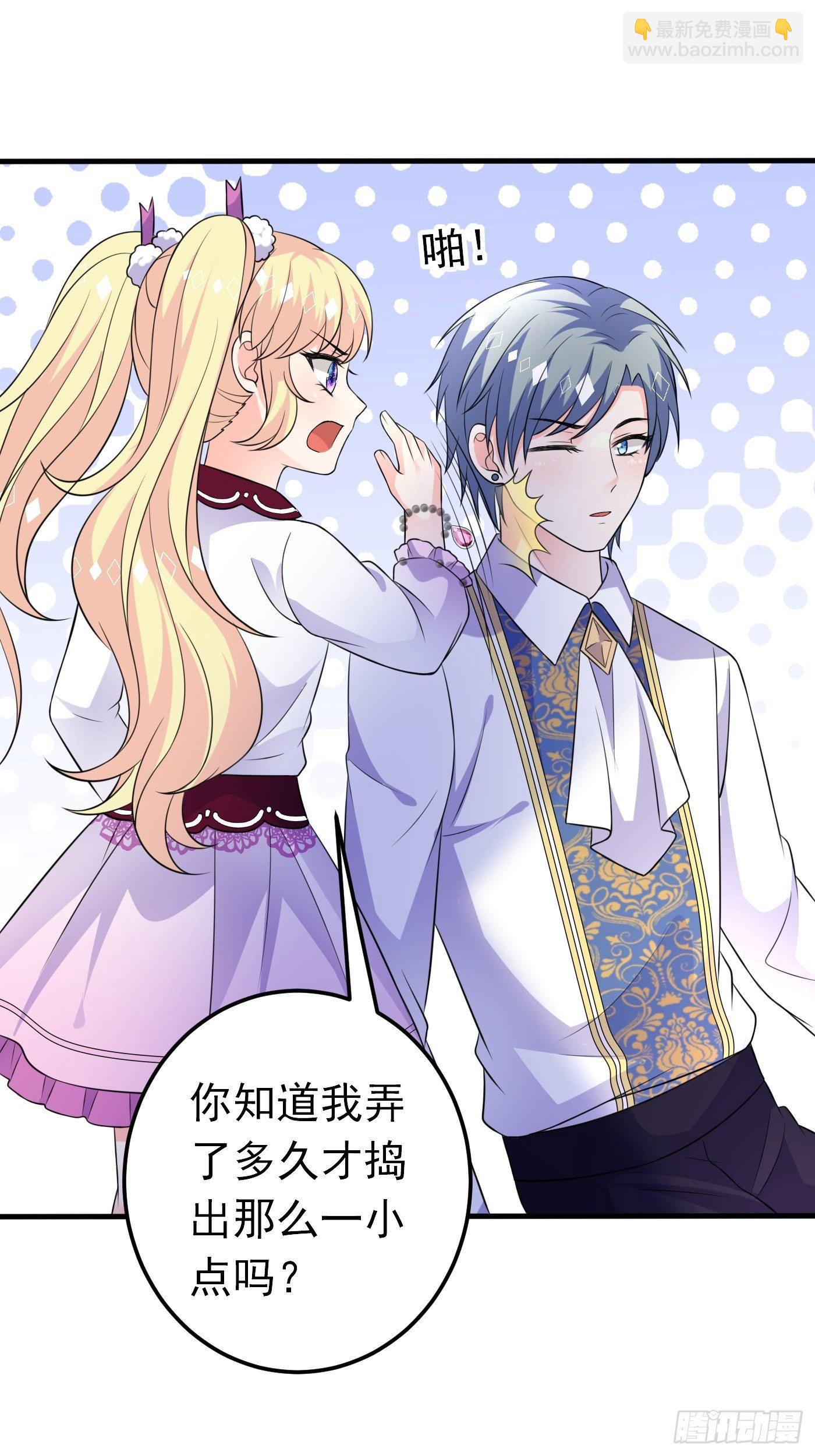 25话 公主版荒野求生。(1/2)-第26话