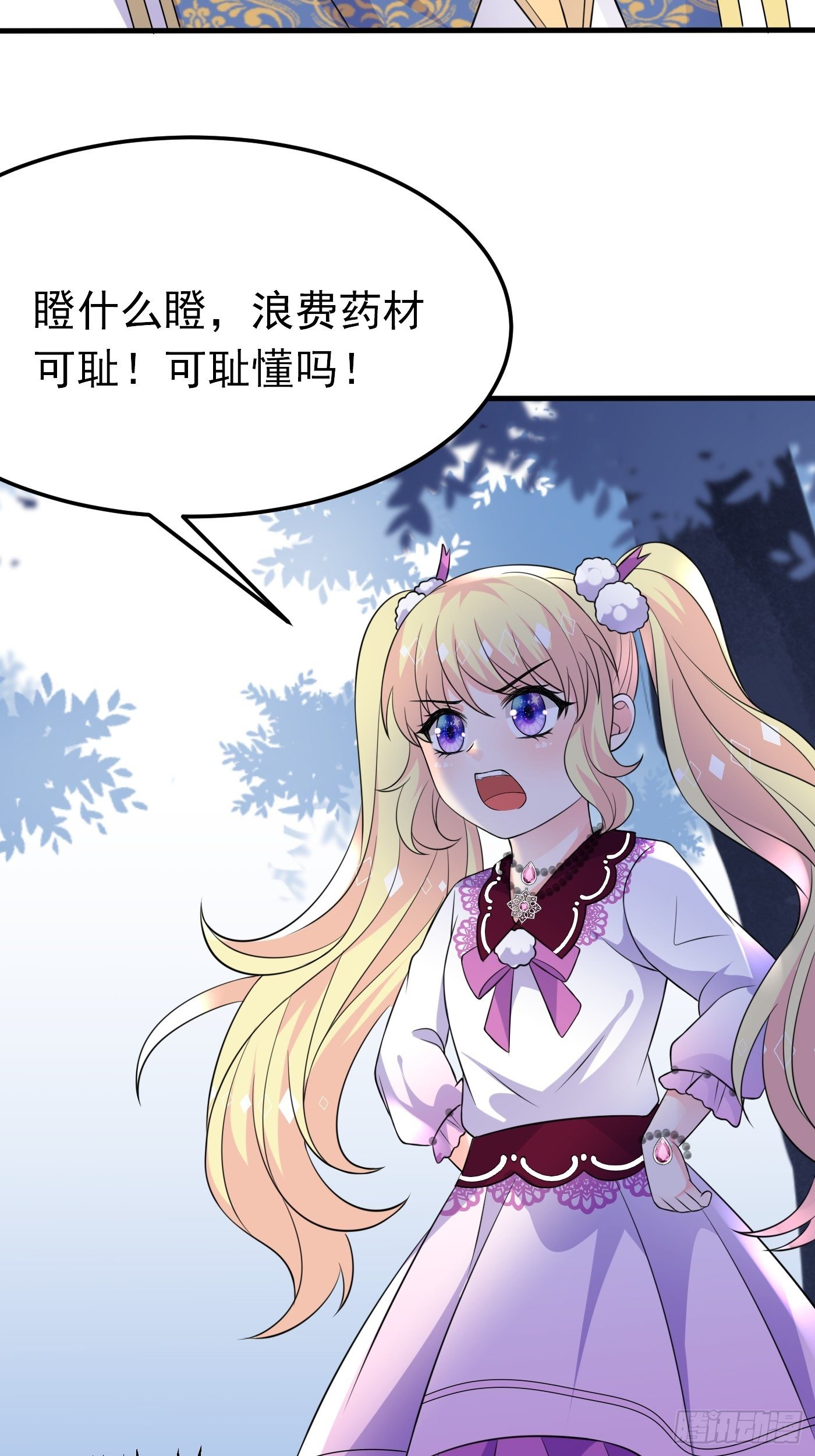 25话 公主版荒野求生。(1/2)-第26话