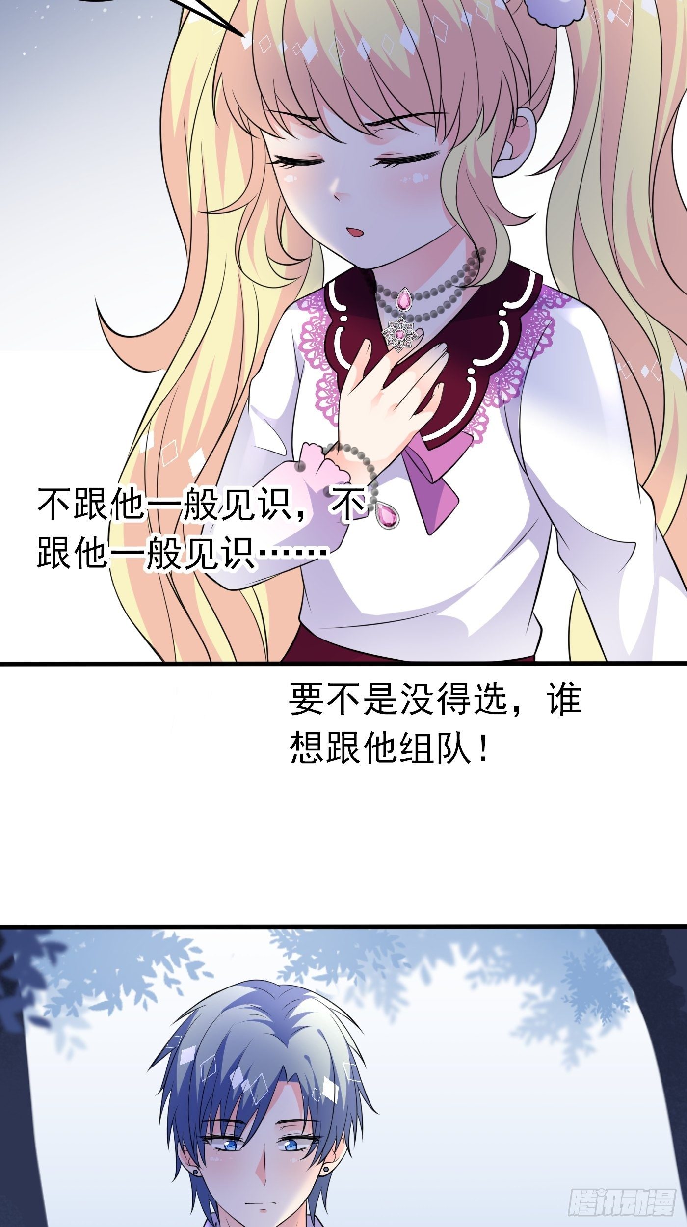 25话 公主版荒野求生。(1/2)-第26话