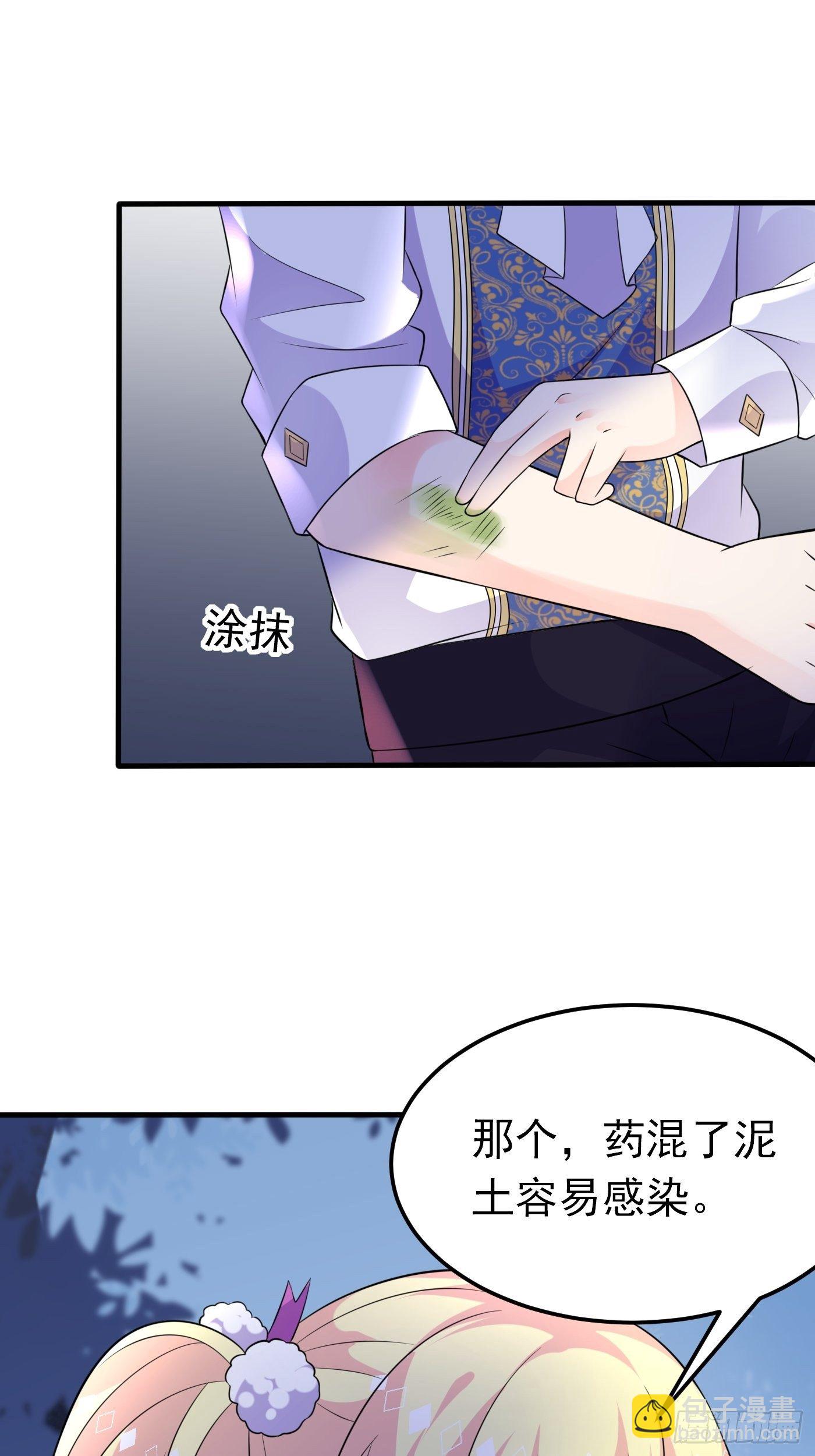 25话 公主版荒野求生。(1/2)-第26话