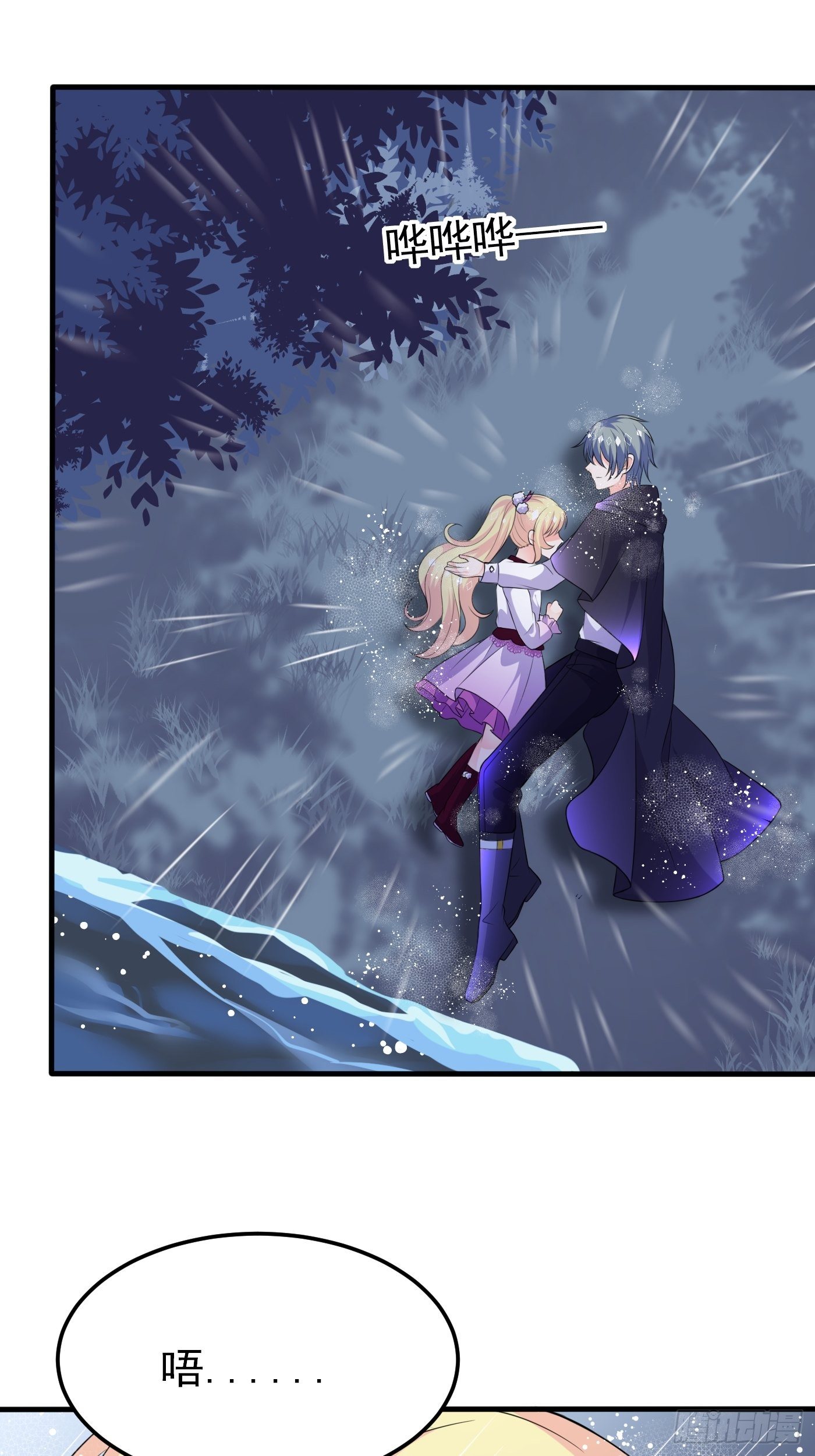 25话 公主版荒野求生。(1/2)-第26话