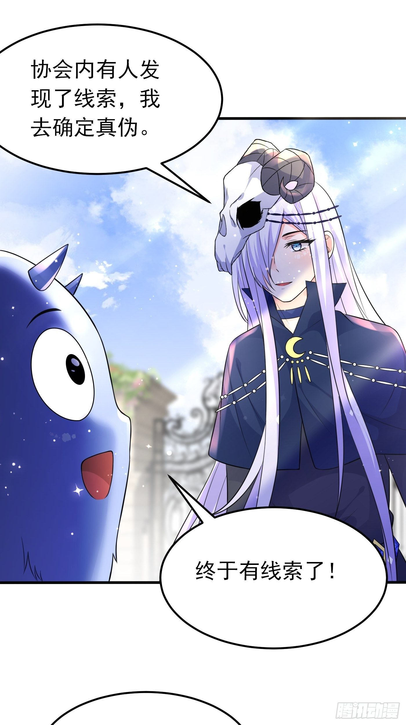 25话 公主版荒野求生。(1/2)-第26话