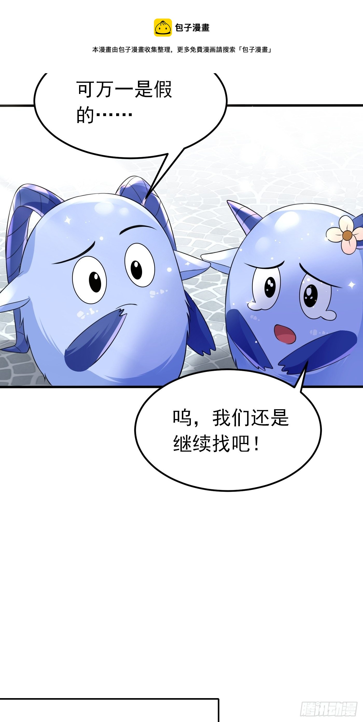 25话 公主版荒野求生。(1/2)-第26话