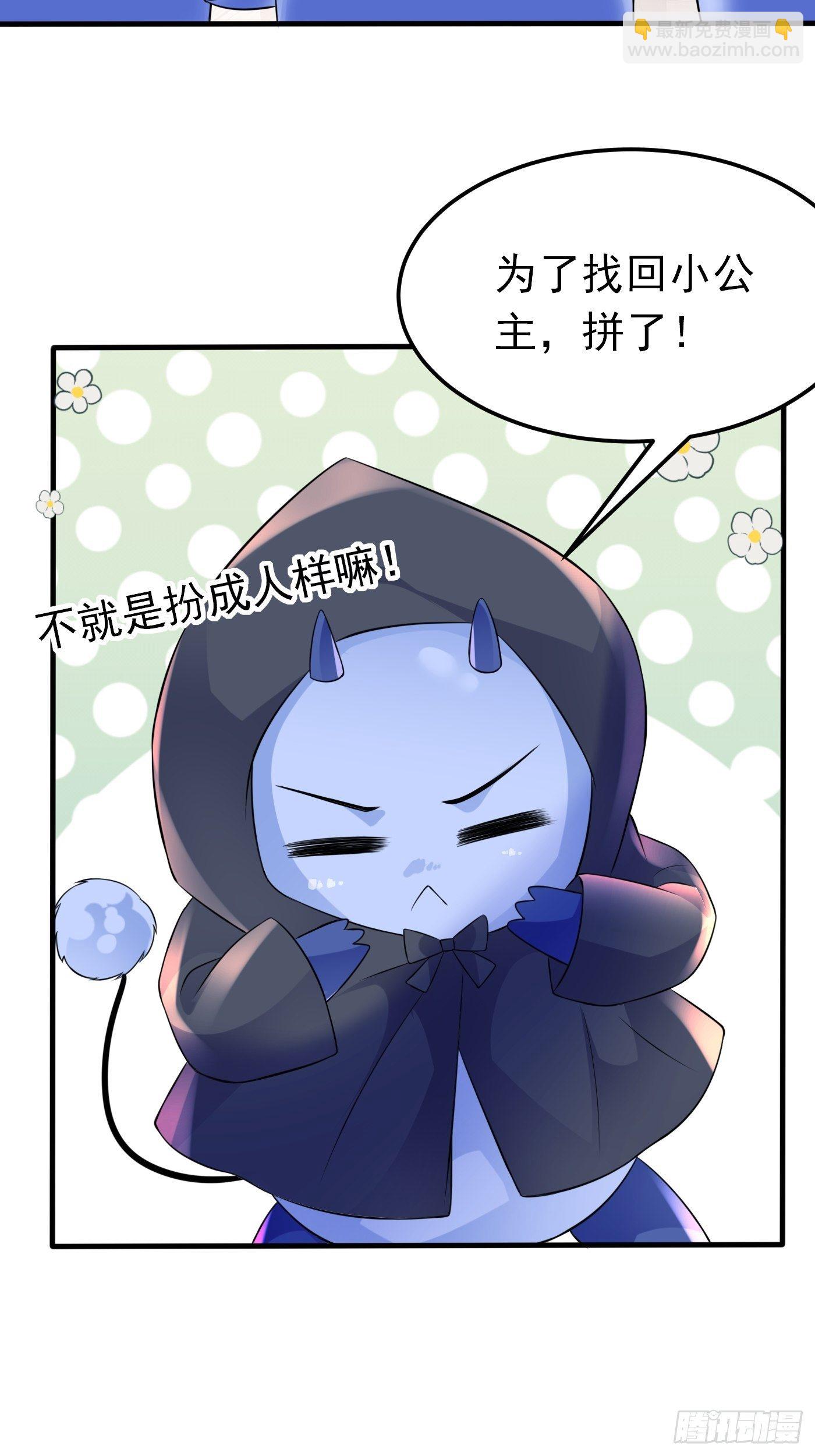 25话 公主版荒野求生。(1/2)-第26话