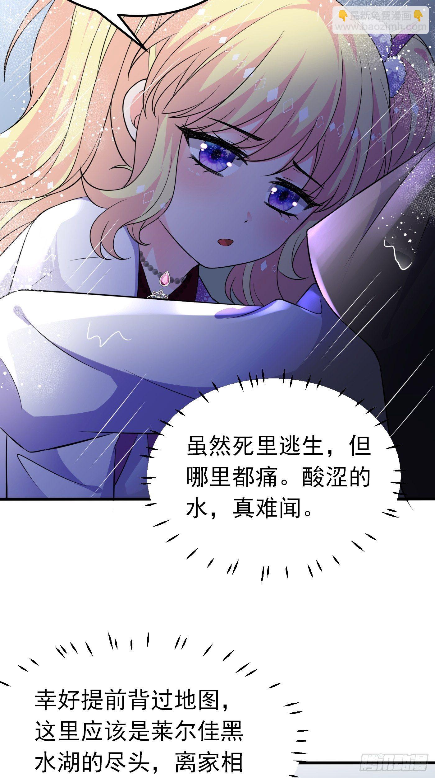 25话 公主版荒野求生。(1/2)-第26话