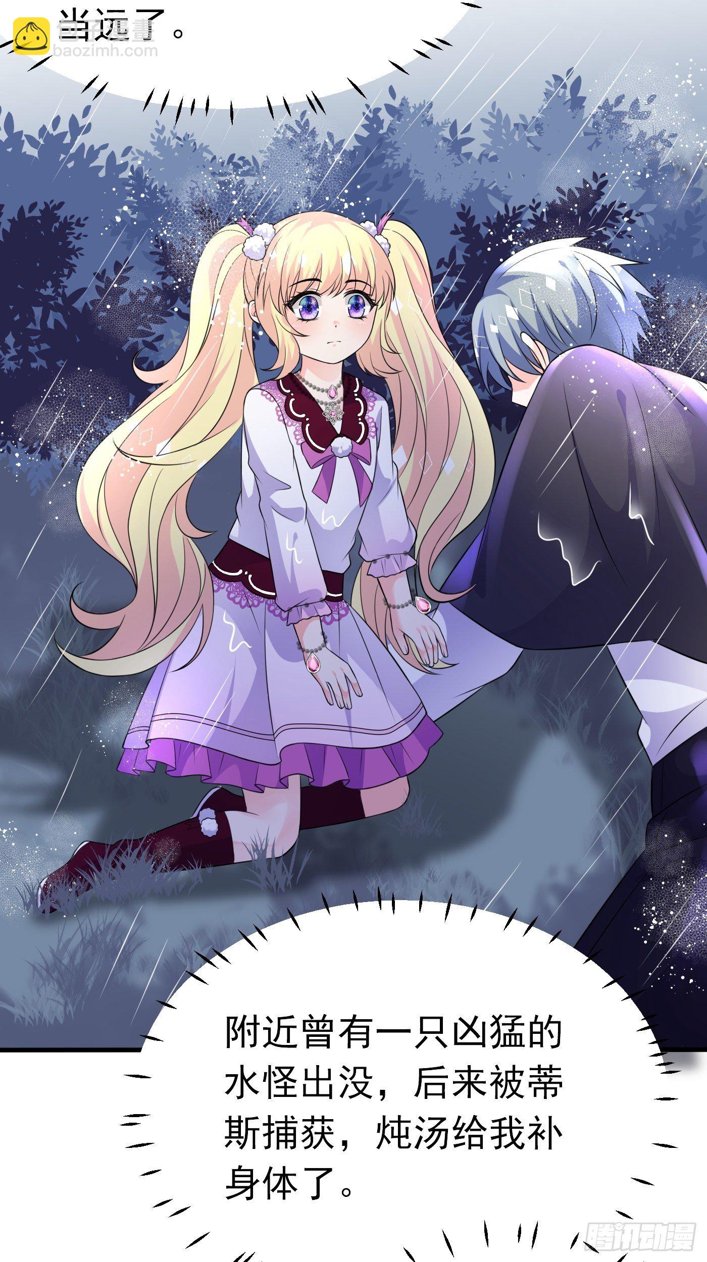 25话 公主版荒野求生。(1/2)-第26话