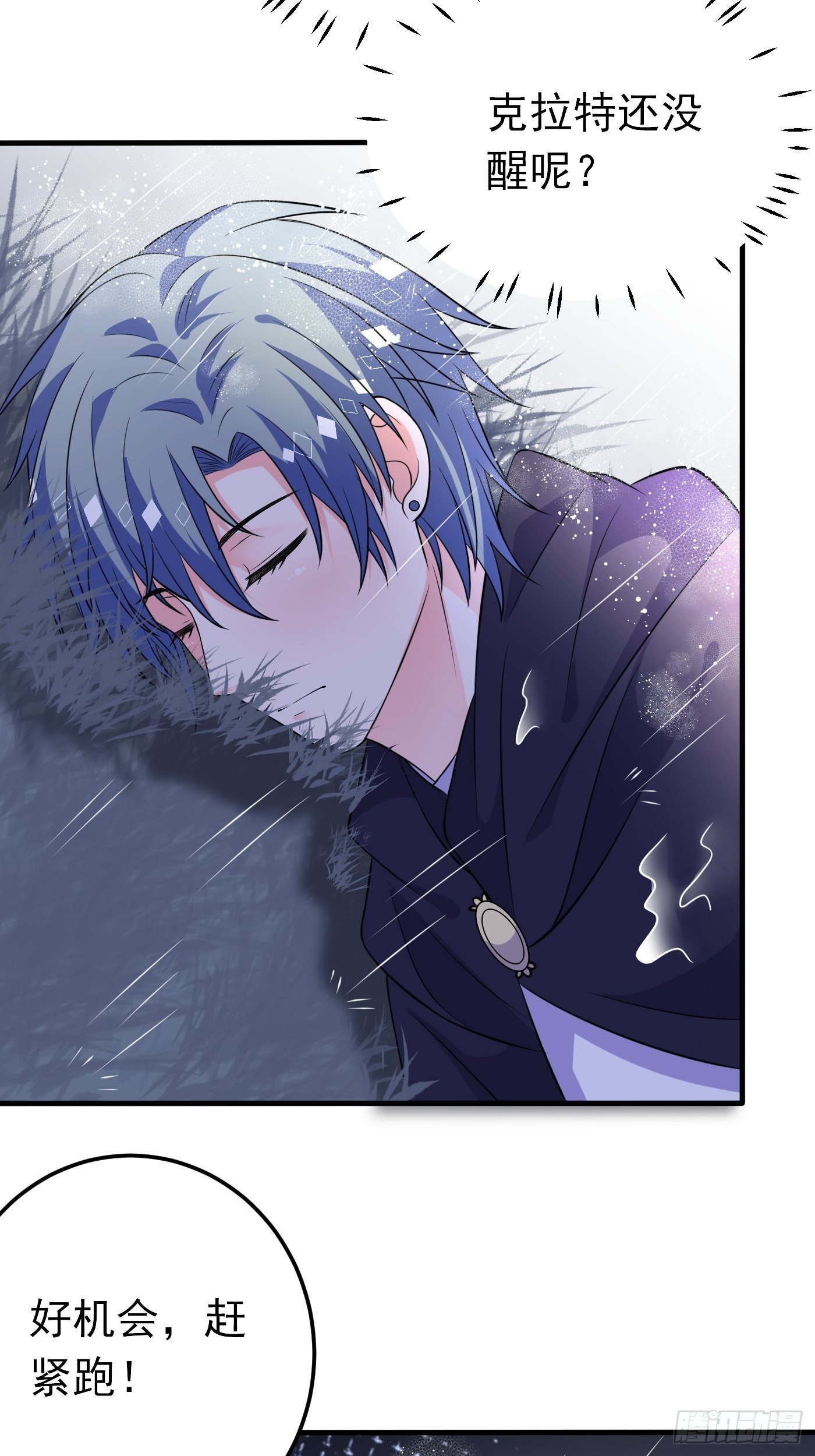 25话 公主版荒野求生。(1/2)-第26话