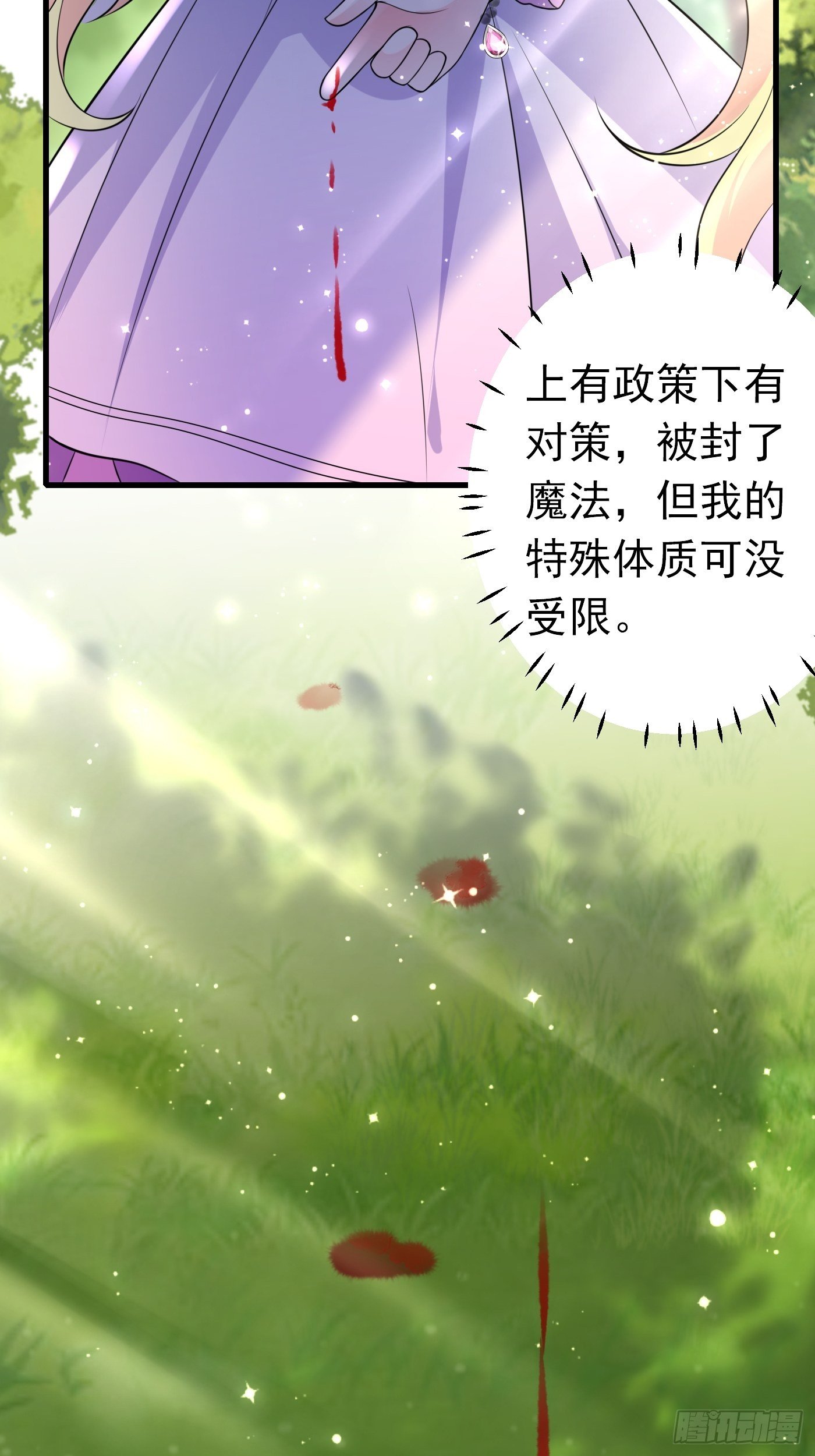 27话 逃命到敌国（上）-第28话