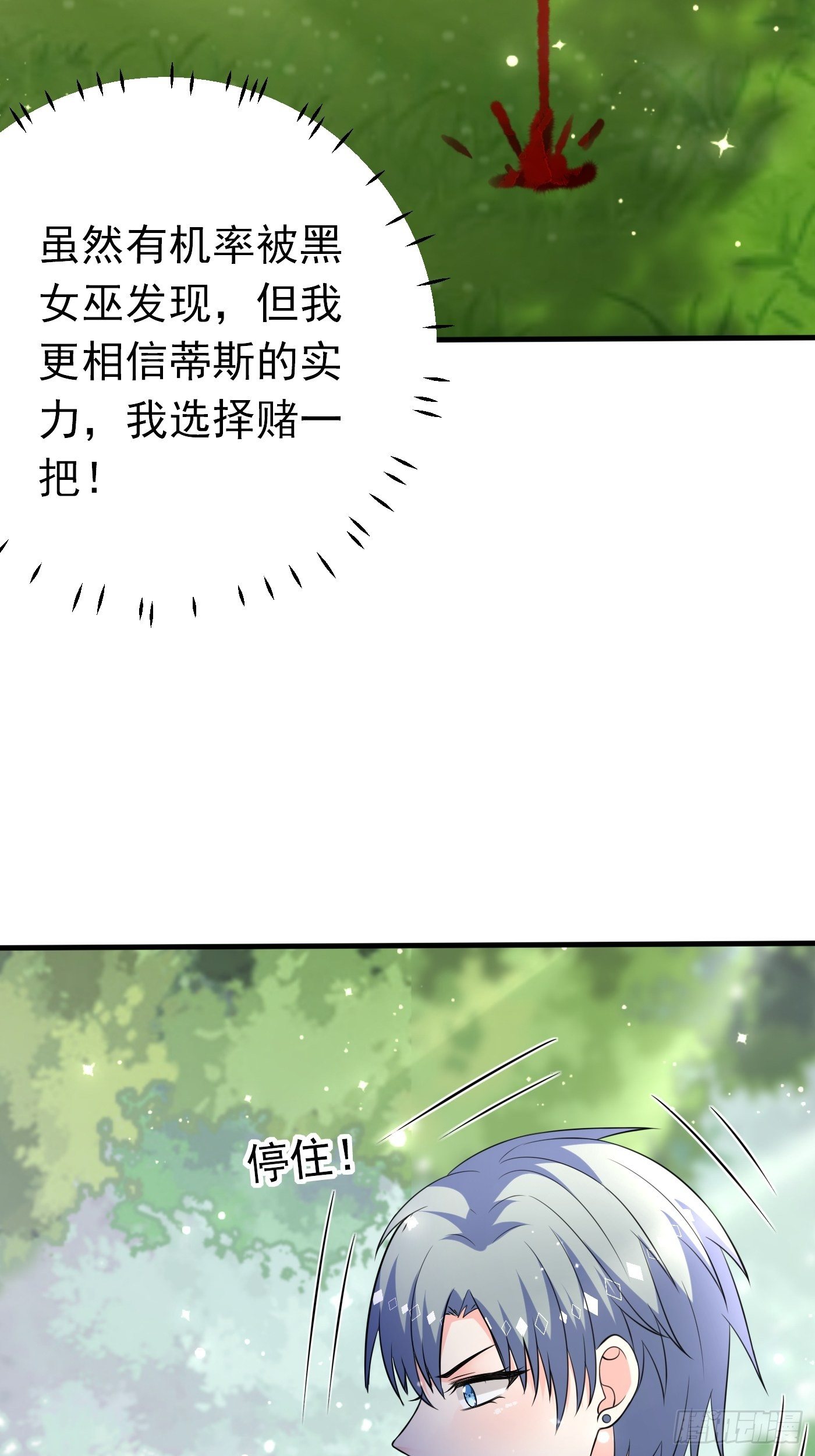 27话 逃命到敌国（上）-第28话