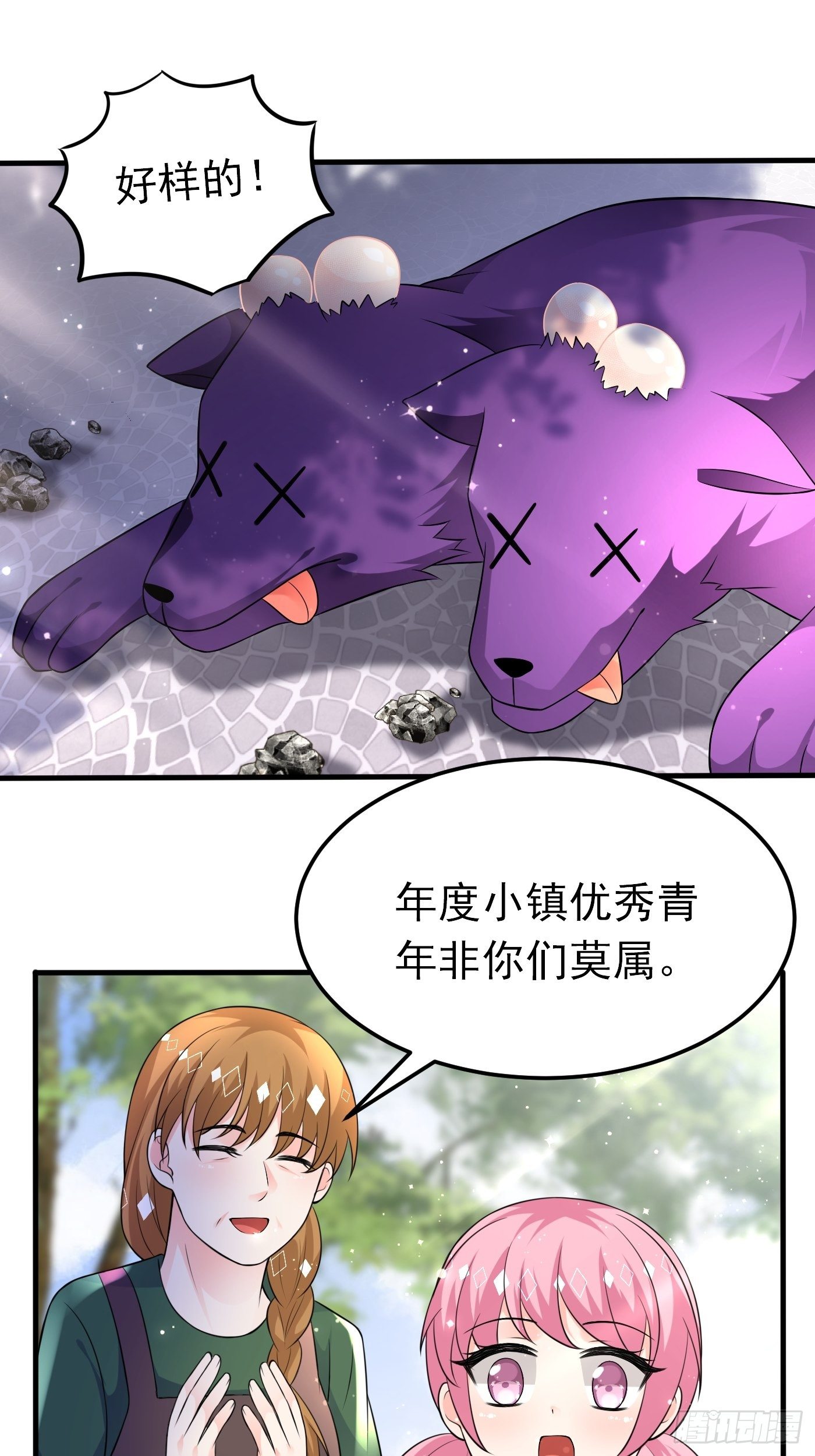 27话 逃命到敌国（上）-第28话