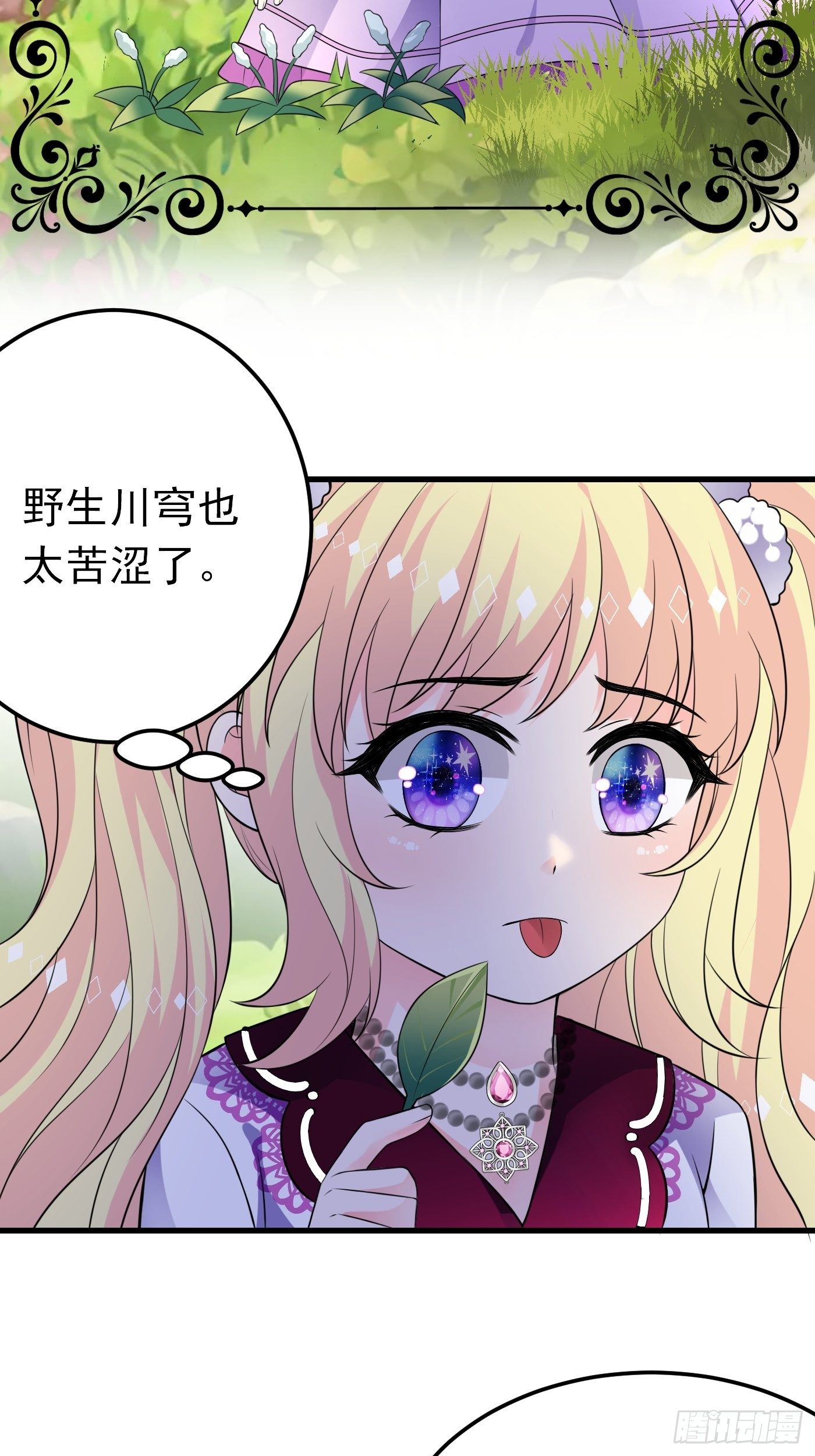 27话 逃命到敌国（上）-第28话