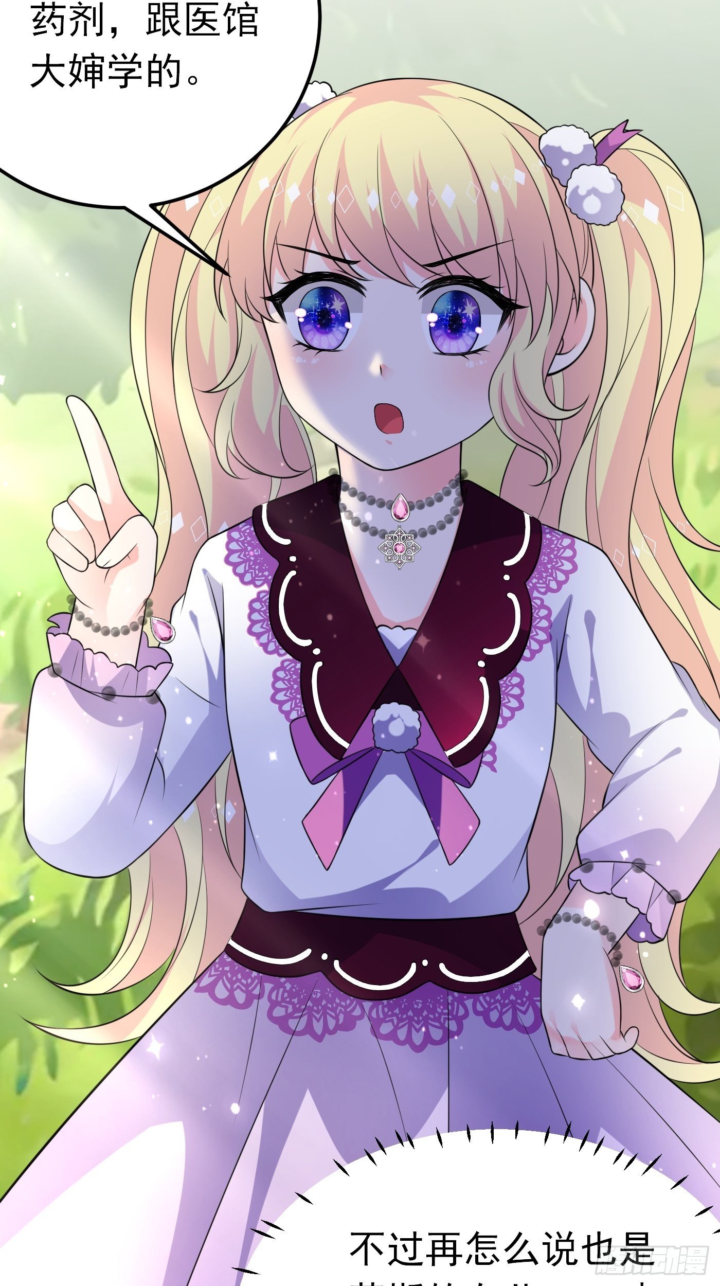 27话 逃命到敌国（上）-第28话