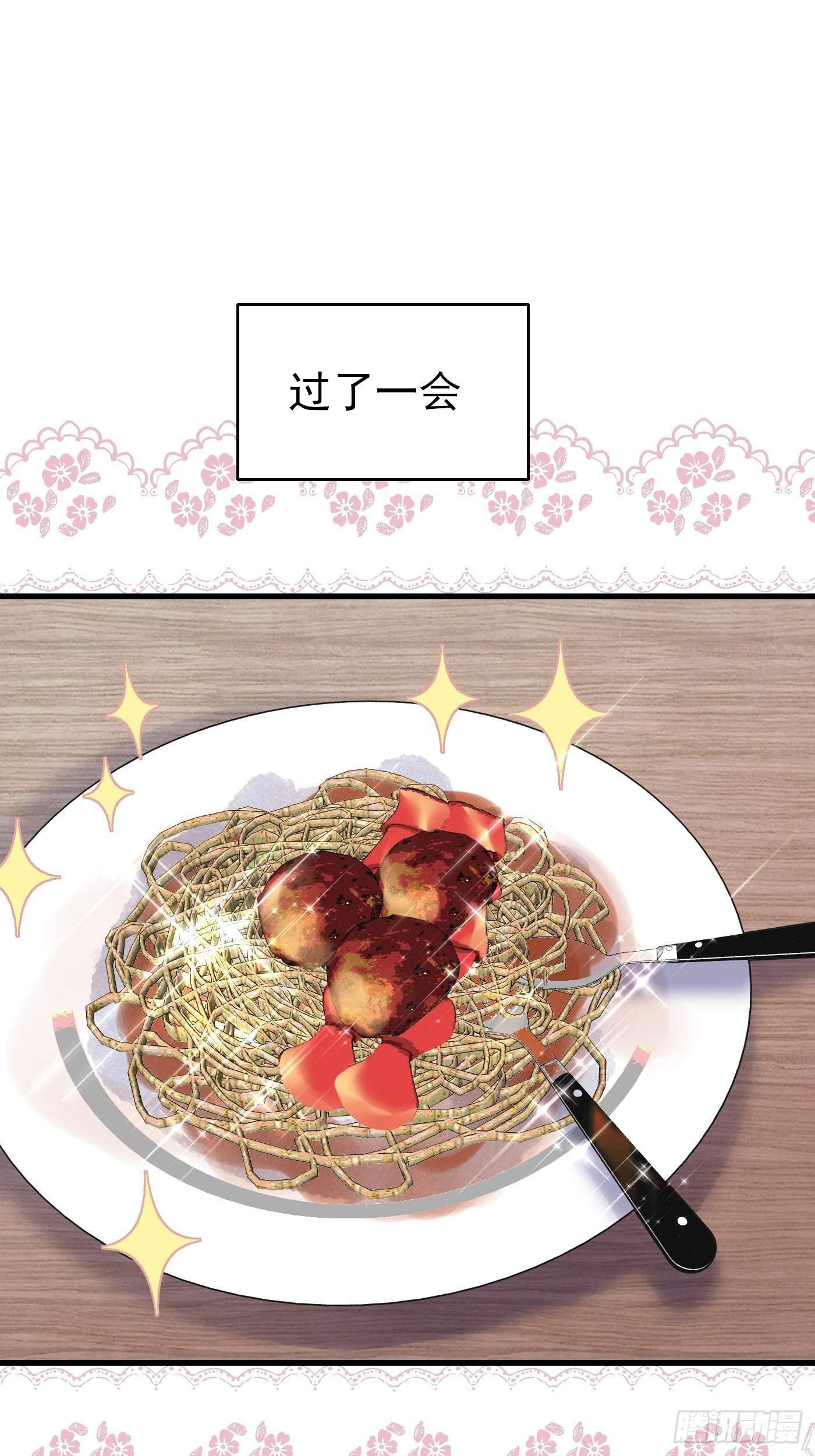 29话 新人物登场-第30话