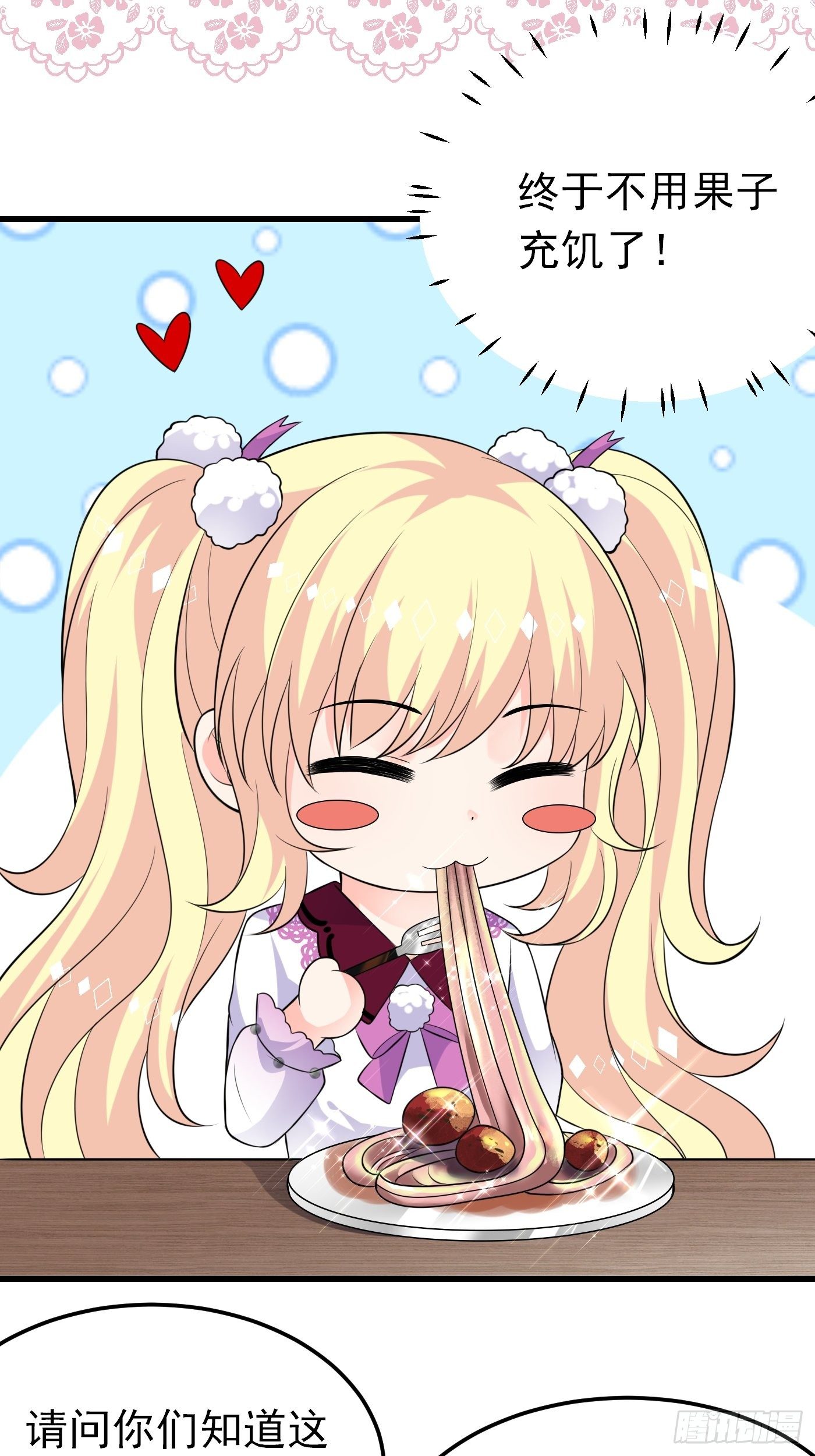 29话 新人物登场-第30话